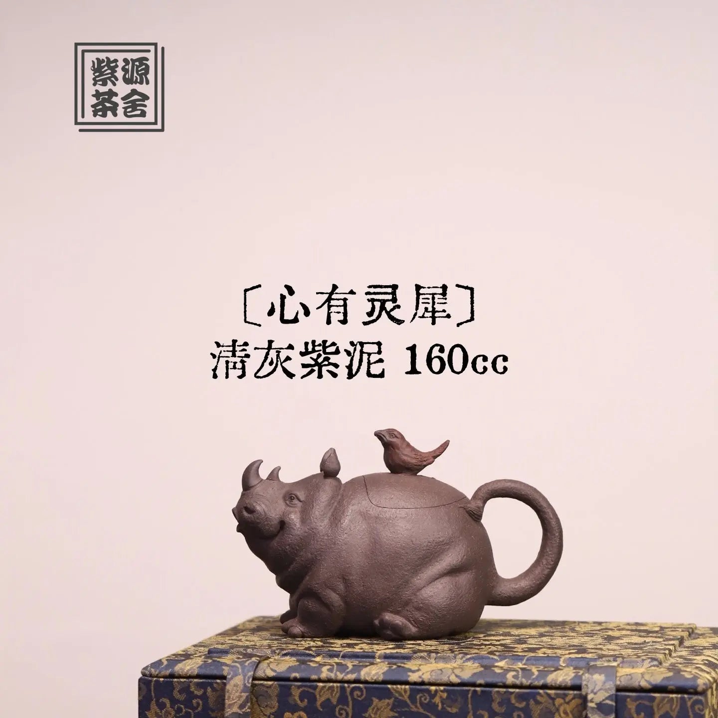 Xin You Ling Xi 160cc - Yixing Handmade Teapot 江苏宜兴