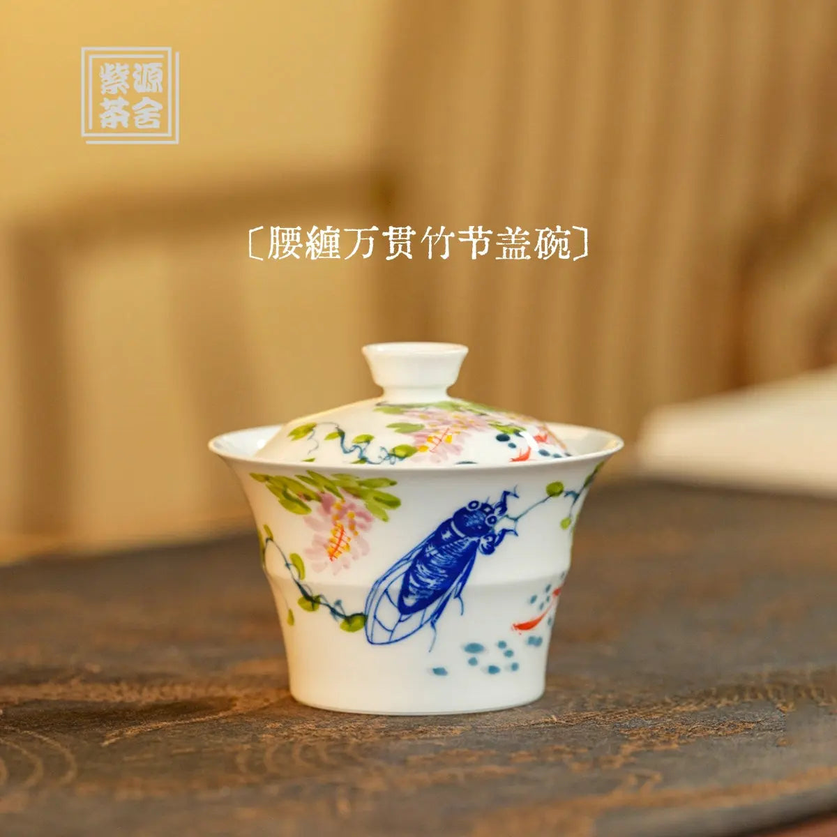 Yao Chan Wan Guan 130cc - Jingdezhen Porcelain Gaiwan zycschina