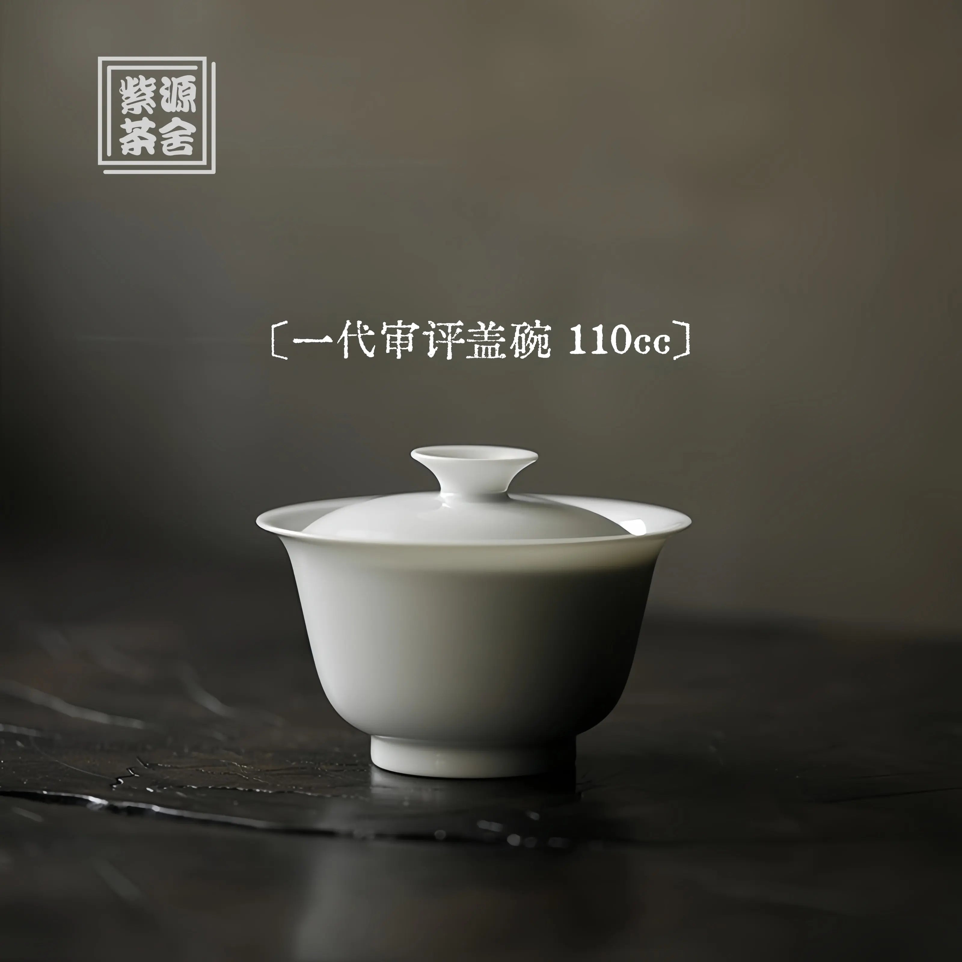 Yi Dai/Er Dai Shen Ping 80/110/130/150cc - Jing De Zhen Porcelain Gaiwan zycschina