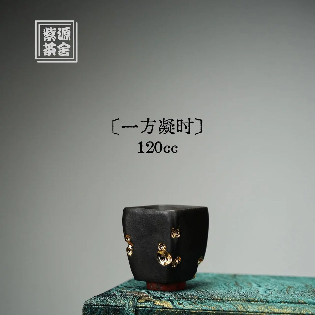 Yi Fang Ning Shi 120cc - Yixing Handmade Teacup 江苏宜兴
