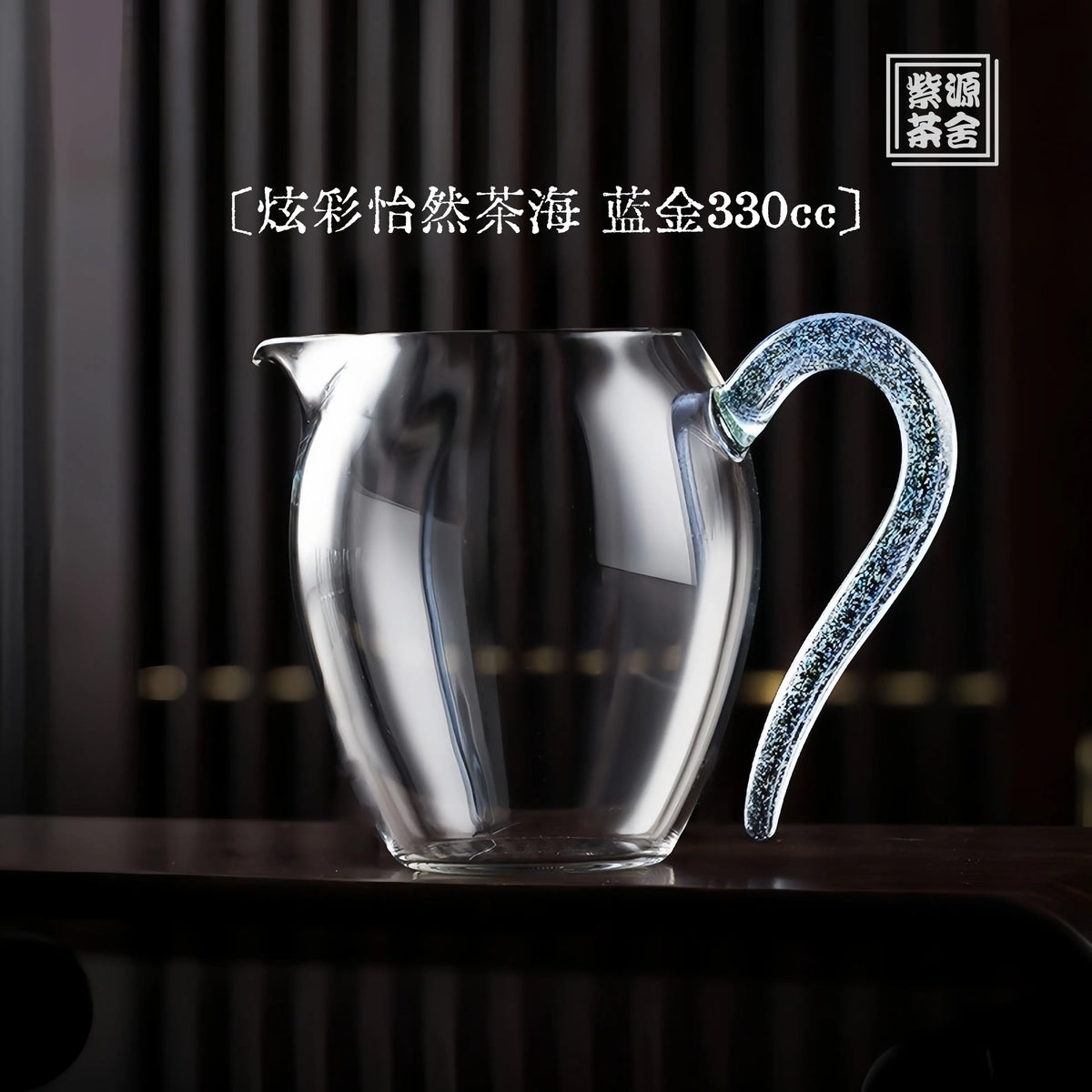 Yi Ran Cha Hai 330cc - Glass fairness cup zycschina