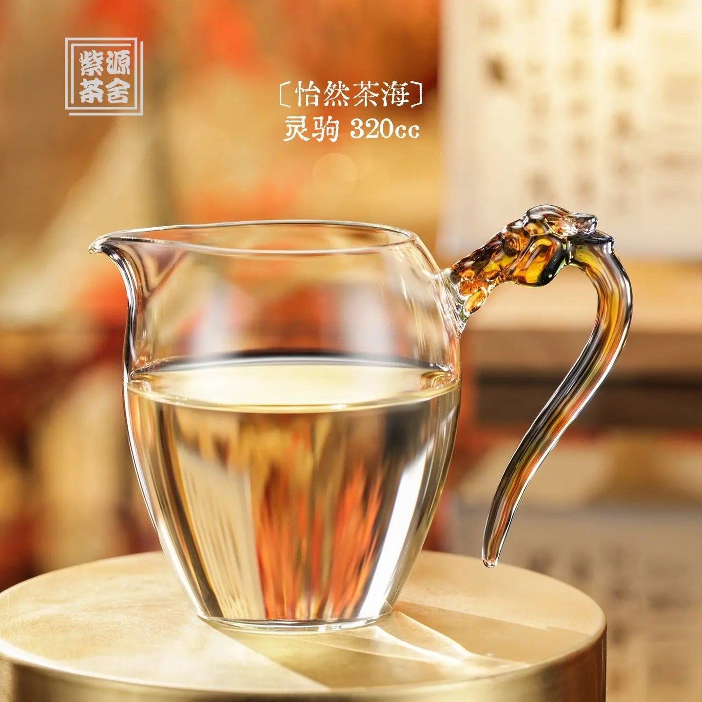 Yi Ran Chai Hai(Ling Ju) 320cc - Glass fairness cup zycschina