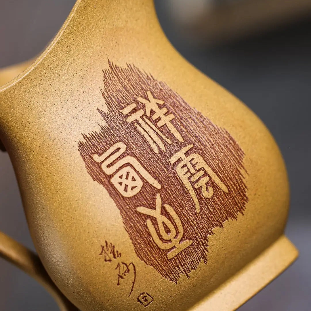 Yi Tuan He Qi 220cc - Fair Cup 江苏宜兴