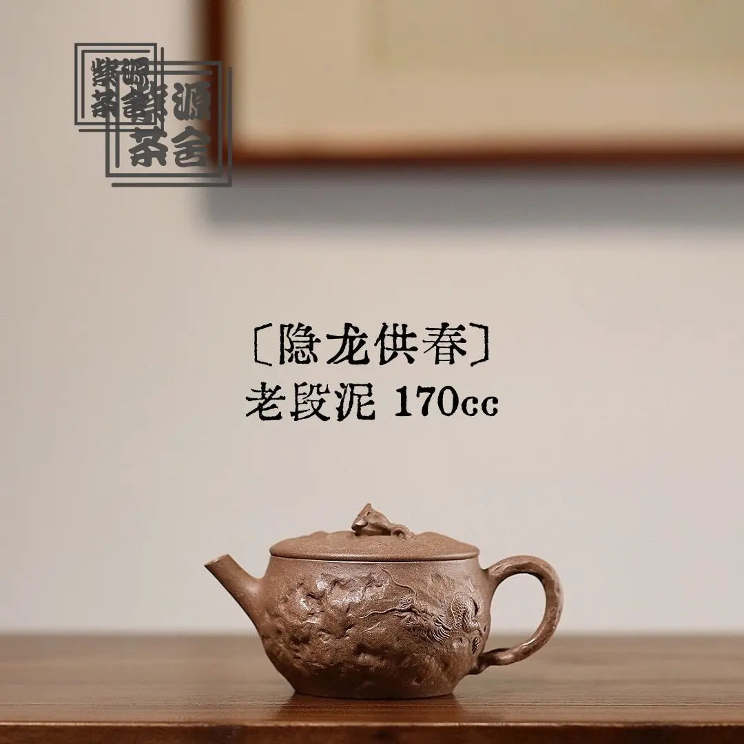 Yin Long Gong Chun 170cc - Yixing Handmade Teapot 江苏宜兴