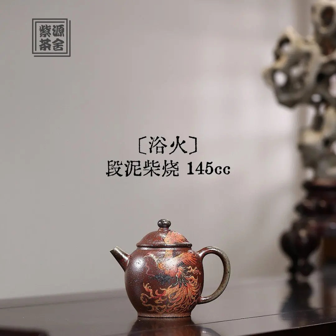 Yu Huo 145cc - Yixing Handmade Teapot 江苏宜兴
