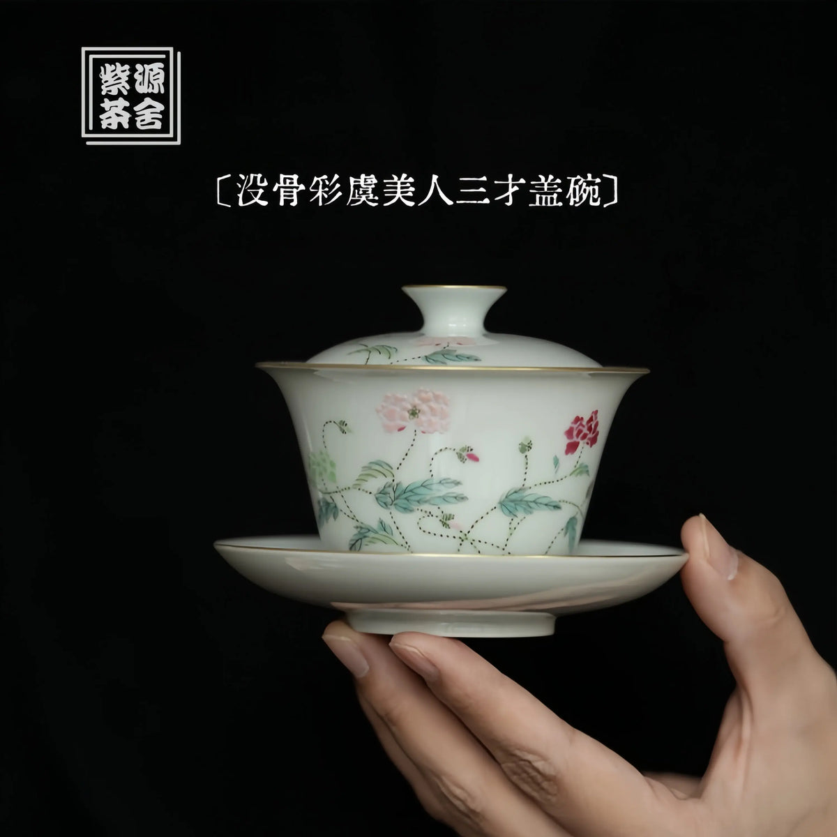 Yu Mei Ren 120cc - Jingdezhen Porcelain Gaiwan zycschina