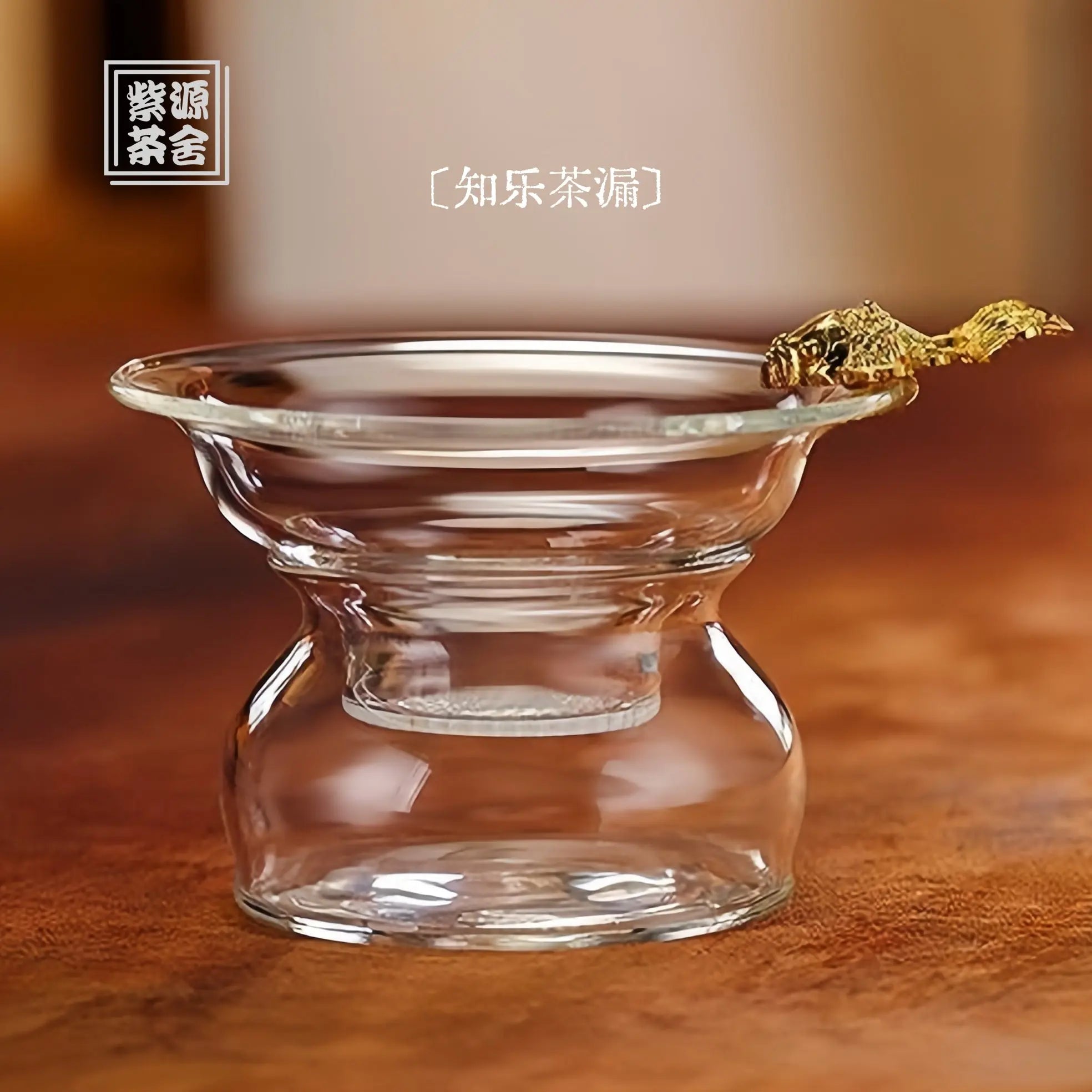 Zhi Le - Glass tea strainer zycschina