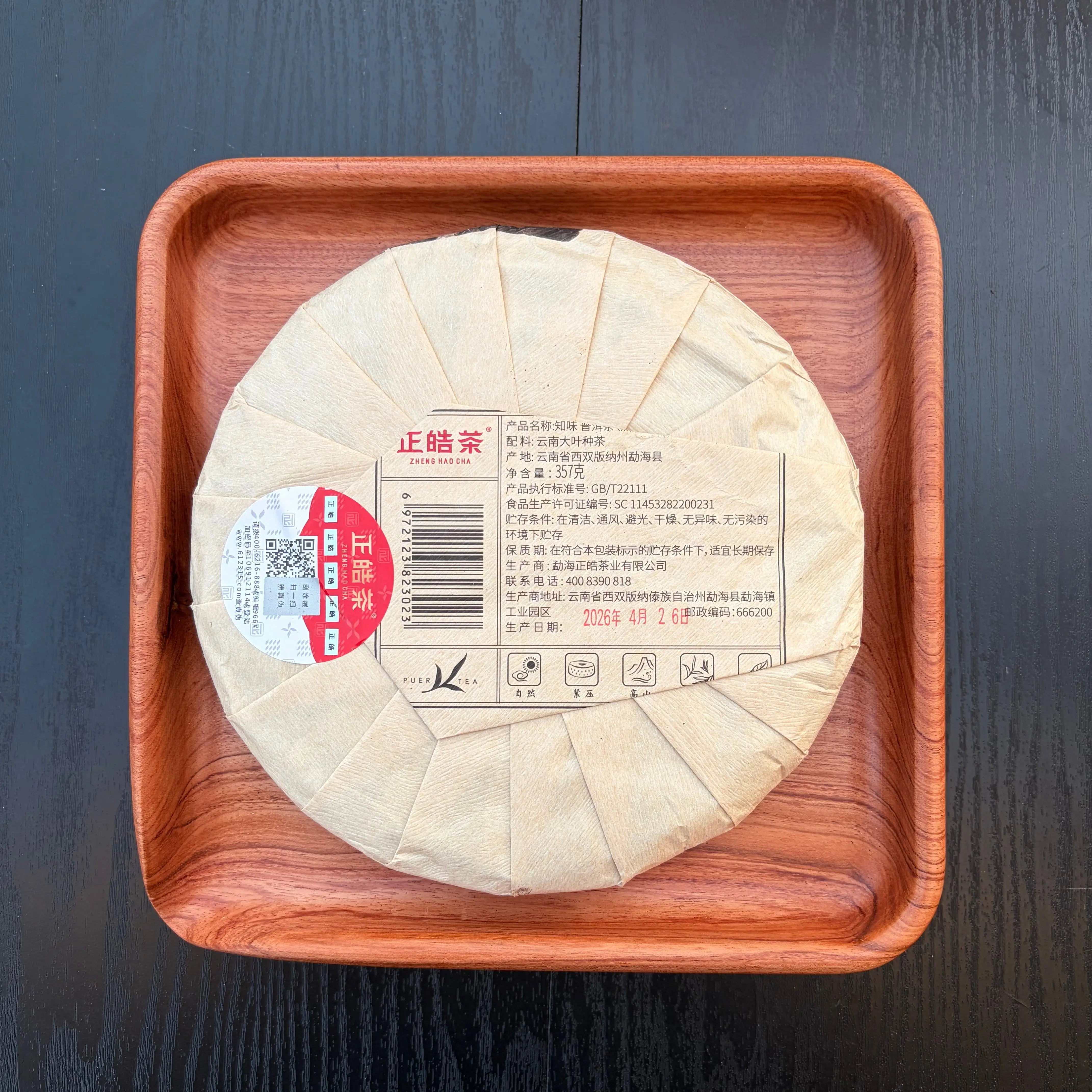Zhi Wei Pu'er Tea - Fine Tea 【AC】 zycschina