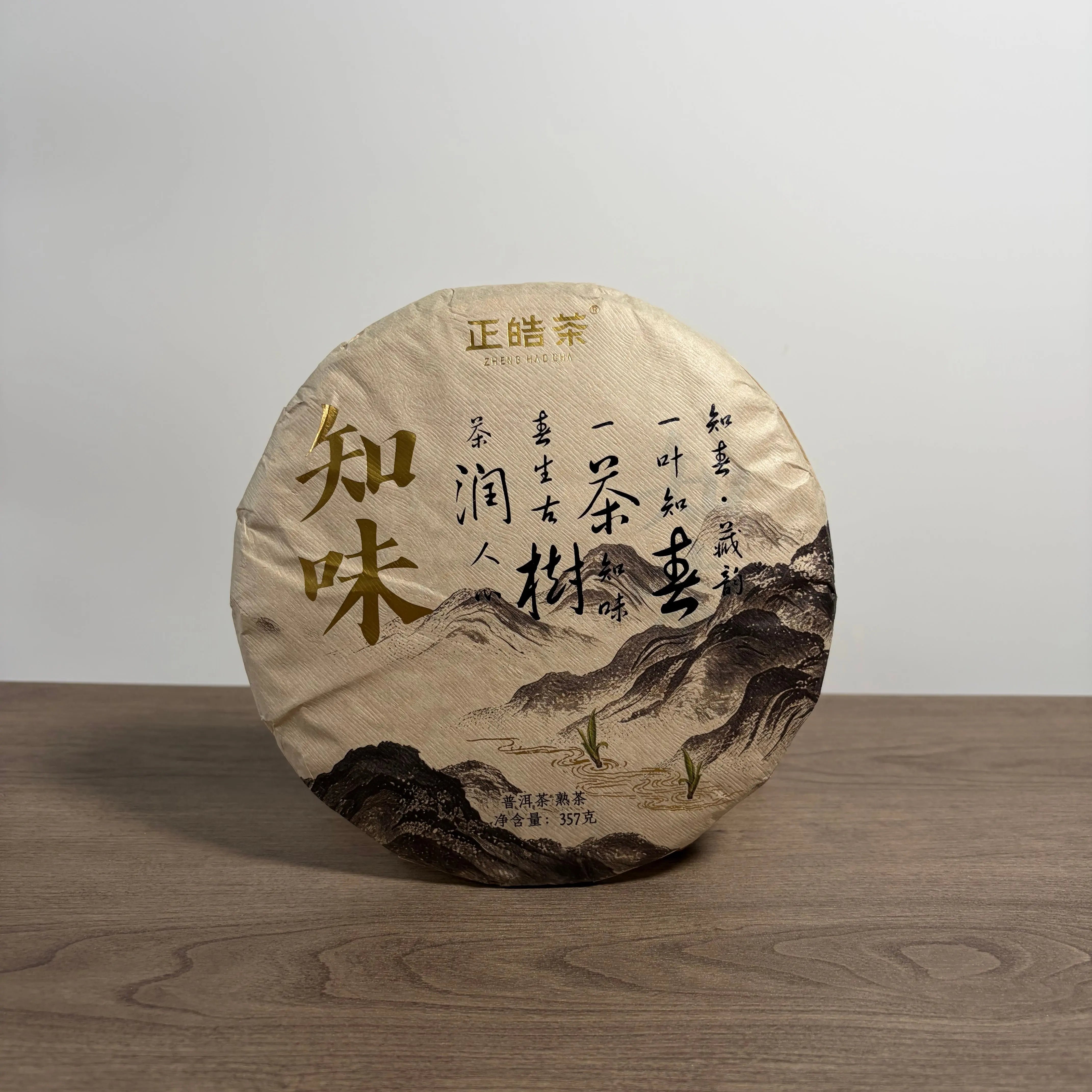 Zhi Wei Pu'er Tea - Fine Tea 【AC】 zycschina