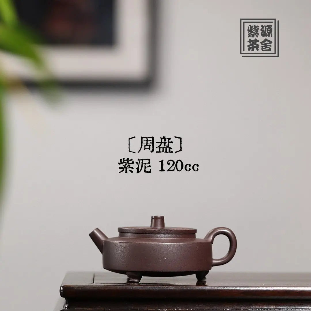 Zhou Pan 120cc - Yixing Handmade Teapot 江苏宜兴