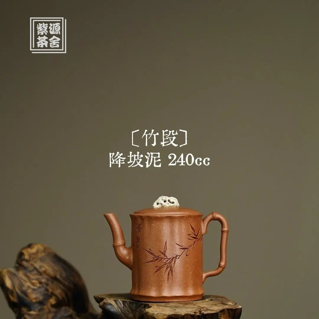 Zhu Duan 240cc - Yixing Handmade Teapot 江苏宜兴