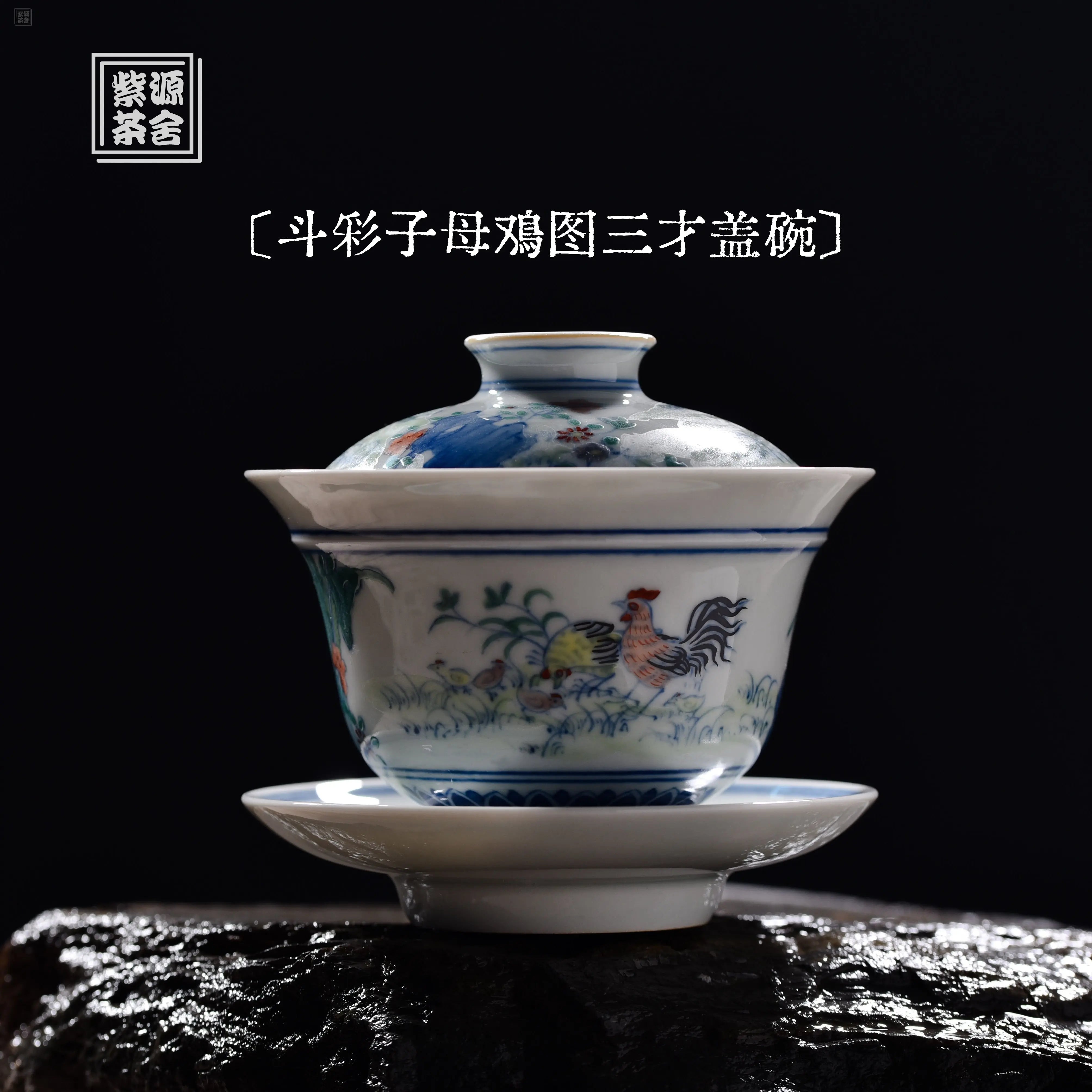 Zi Mu Ji Tu - Jing De Zhen Porcelain Gaiwan zycschina