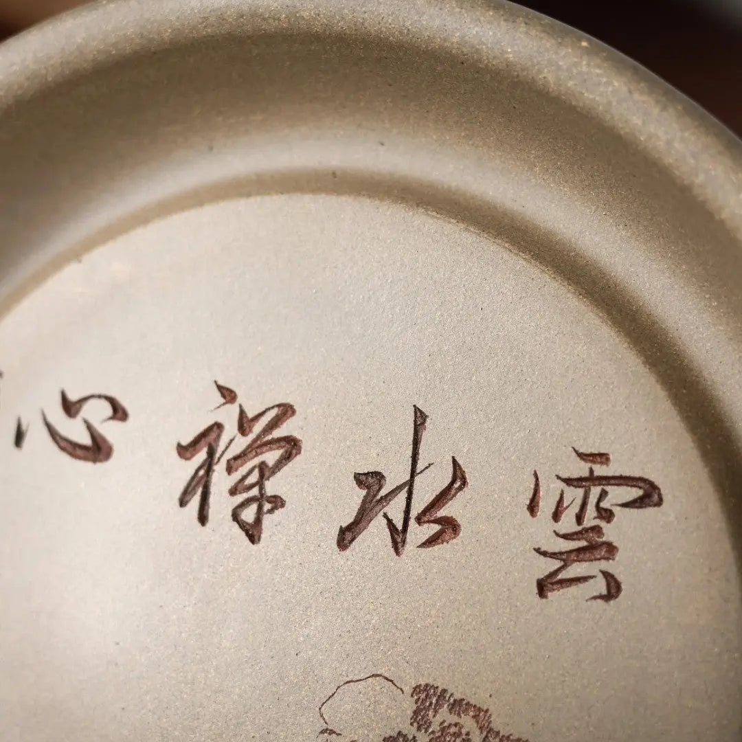 Zi Sha Hu Cheng - Dry Bubble Tray 江苏宜兴