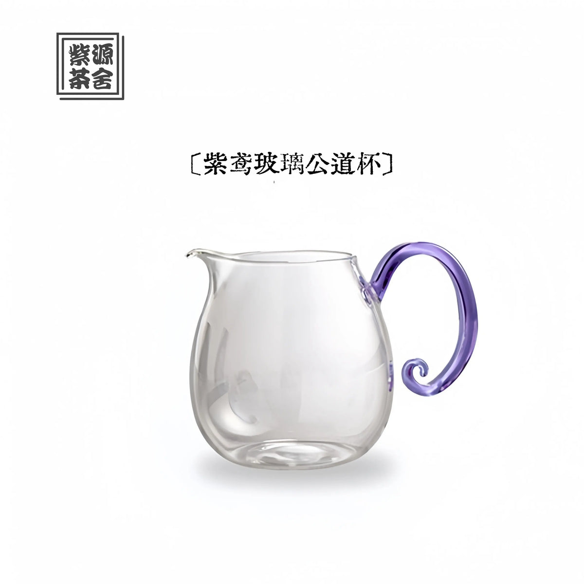 Zi Yuan/Tao Yao 360cc - Glass fairness cup zycschina