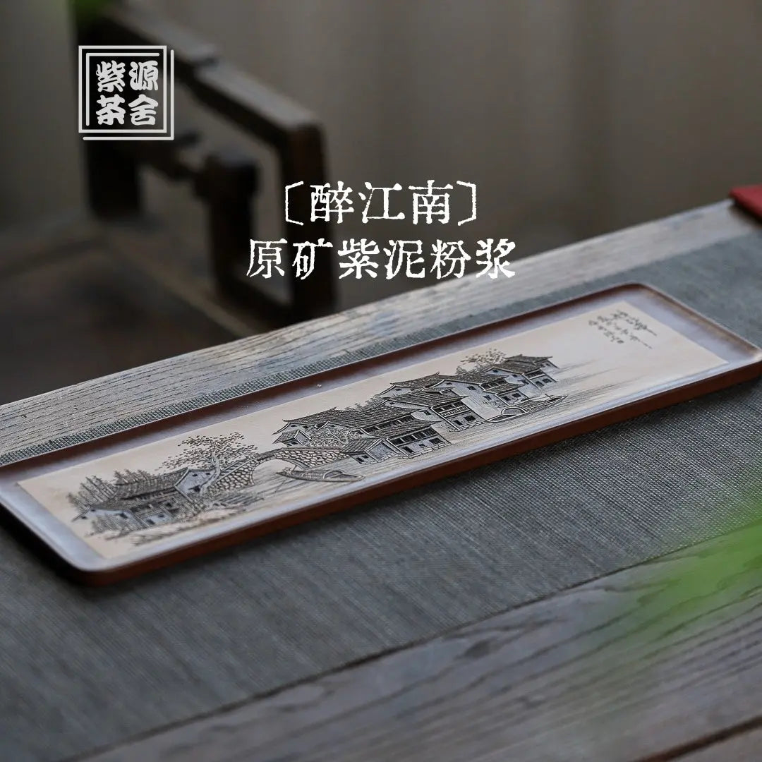 Zui Jiang Nan - Dry Bubble Tray 江苏宜兴