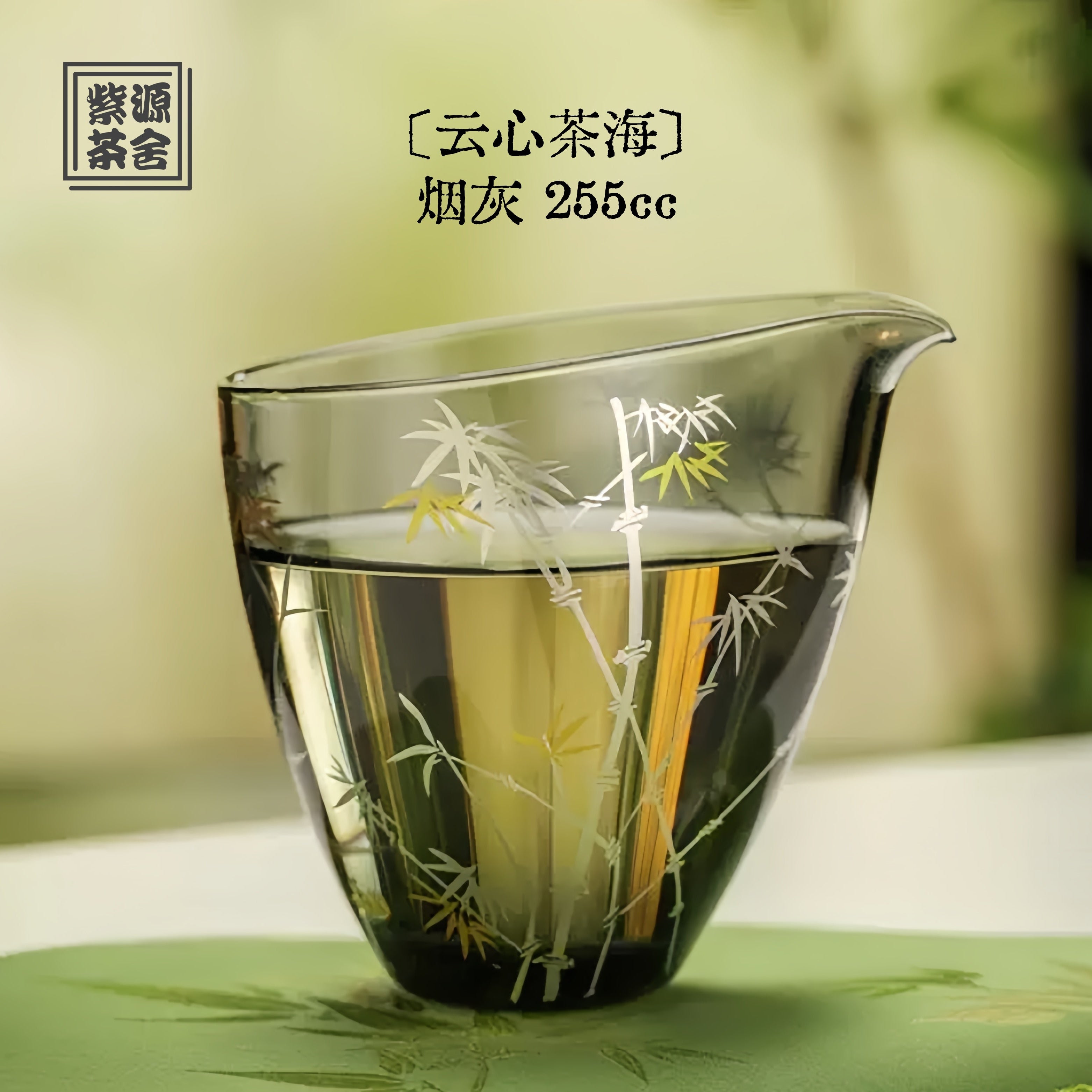 Yun Xin Cha Hai 255cc - Glass fairness cup zycschina