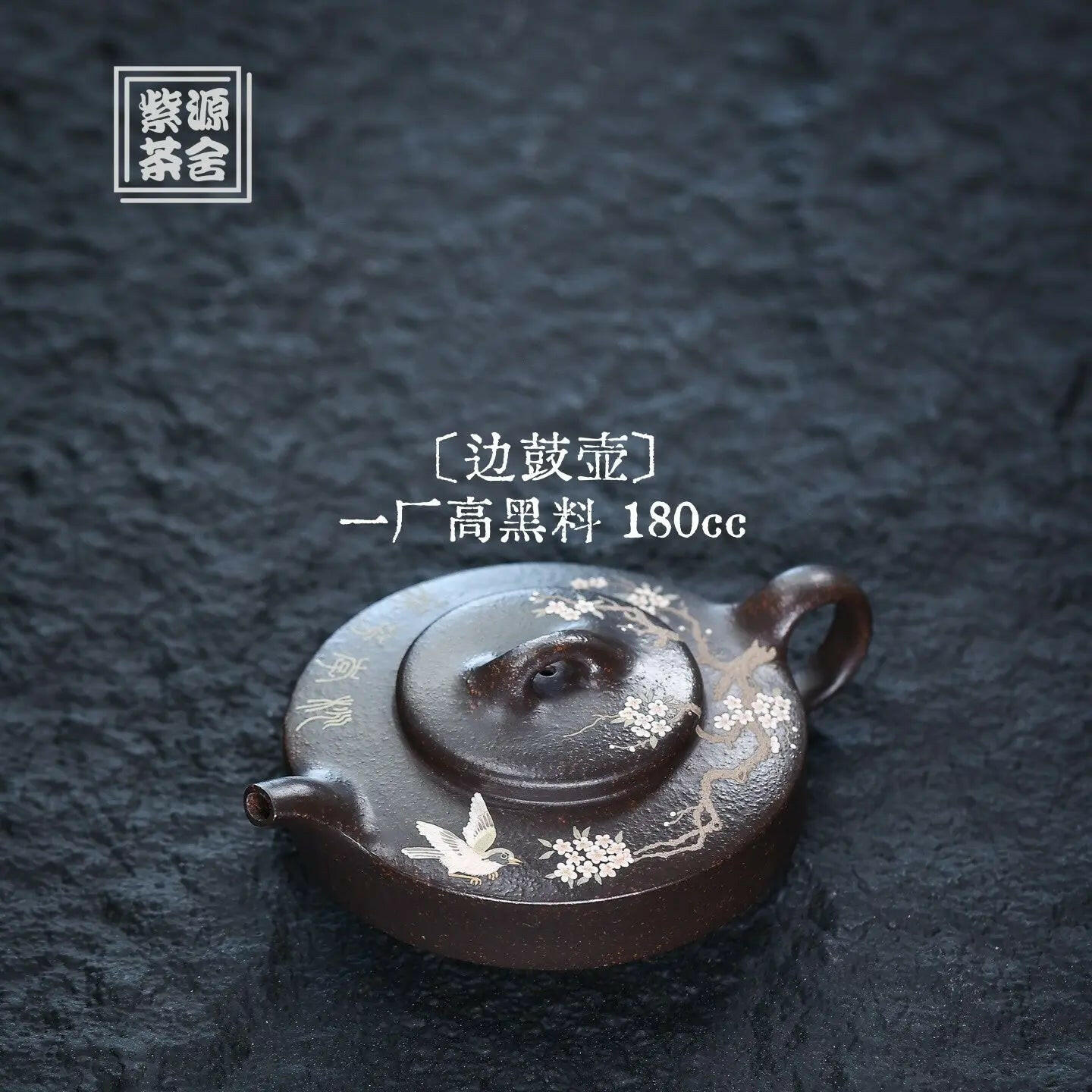 Bian Gu Hu 180cc - Yixing Handmade Teapot - zycs_China - tea - teapot