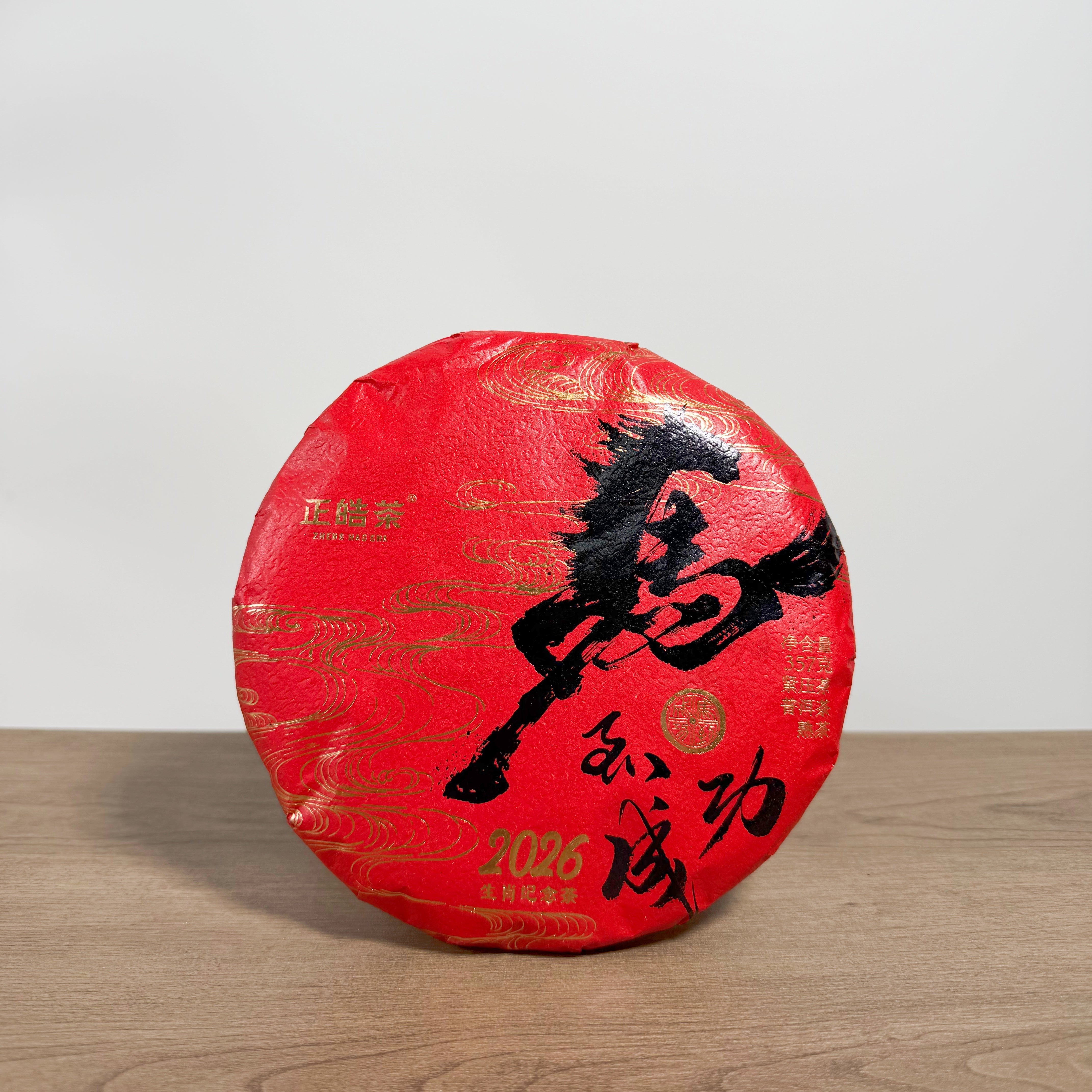 Ma Dao Cheng Gong Pu'er Tea - Fine Tea 【E】 zycschina