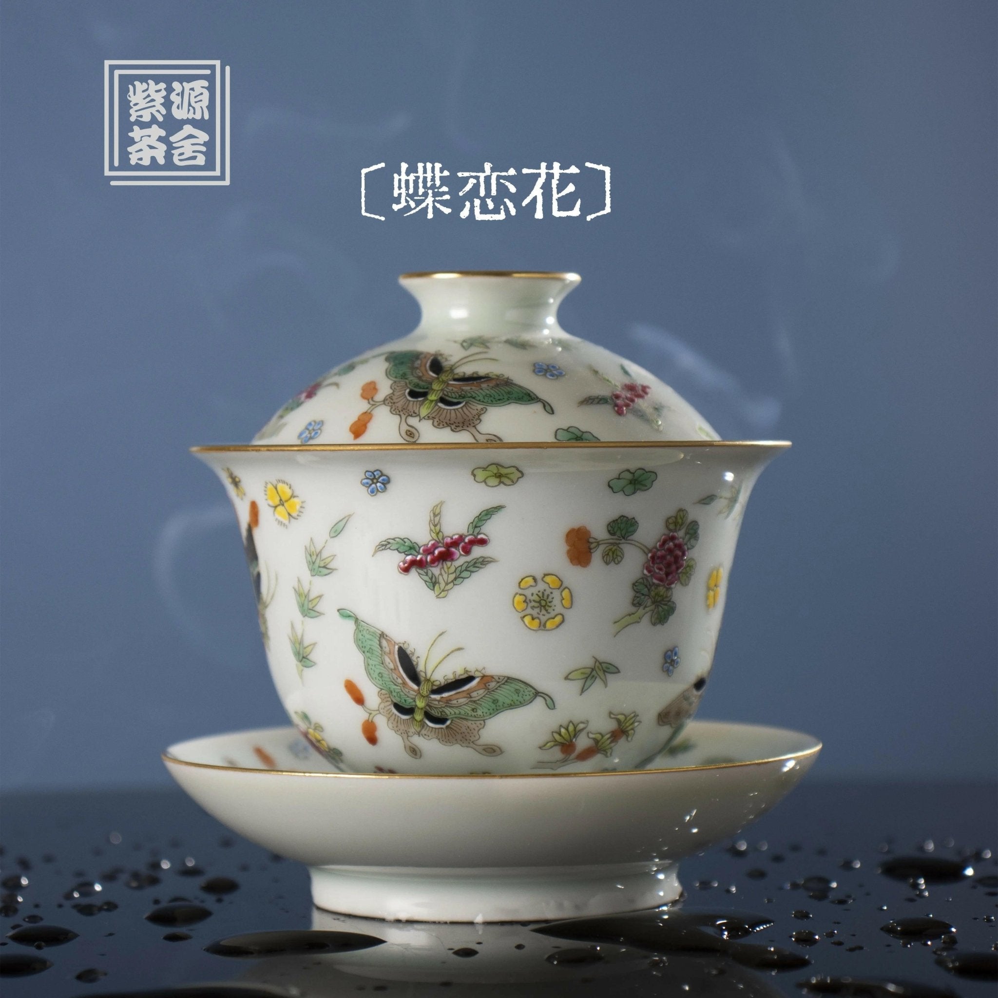 Die Lian Hua - Jing De Zhen Porcelain Gaiwan - zycs_China - tea - teapot