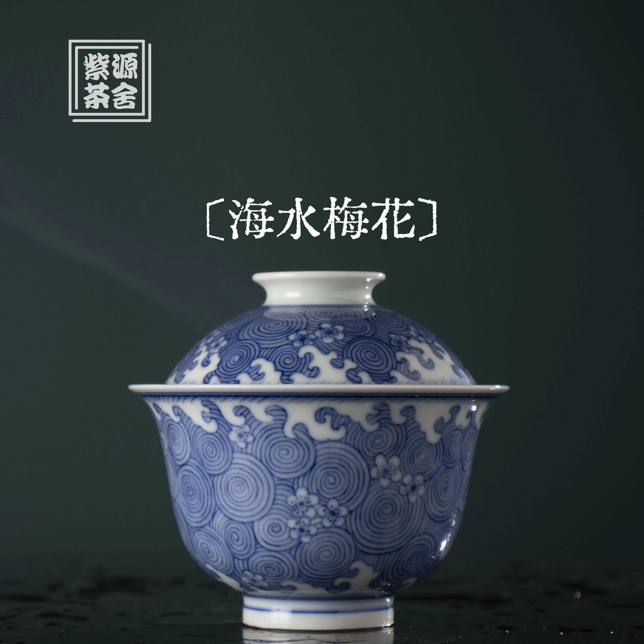 Hai Shui Mei Hua - Jing De Zhen Porcelain Gaiwan - zycs_China - tea - teapot