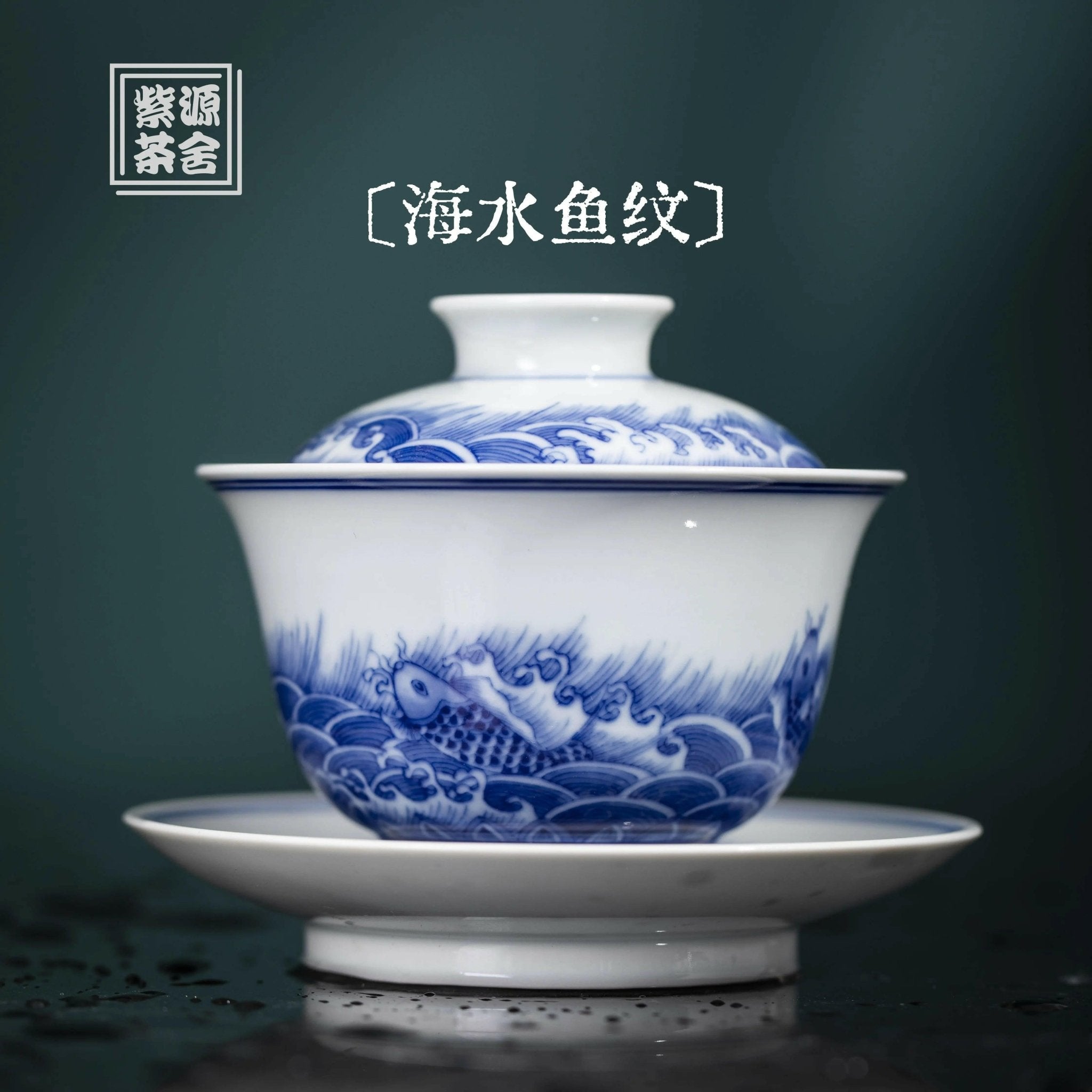 Hai Shui Yu Wen - Jing De Zhen Porcelain Gaiwan - zycs_China - tea - teapot