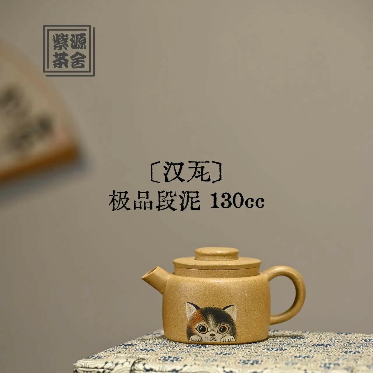 Han Wa 130cc - Yixing Handmade Teapot - zycs_China - tea - teapot