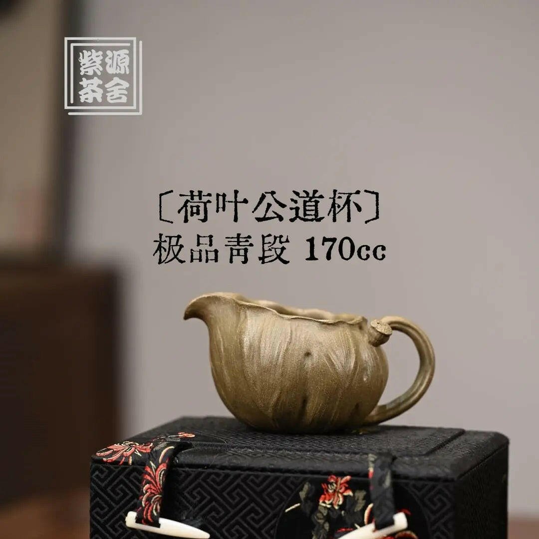 He Ye Gong Dao Bei - Fair Cup - zycs_China - tea - teapot