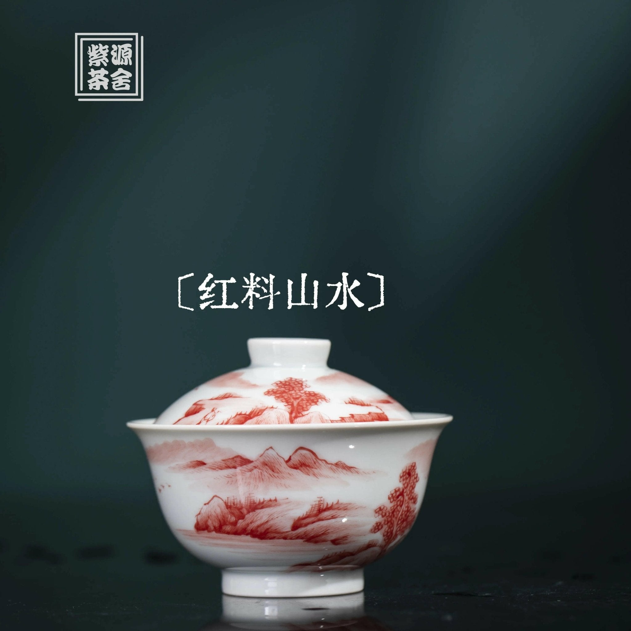 Hong Liao Shan Shui - Jing De Zhen Porcelain Gaiwan - zycs_China - tea - teapot
