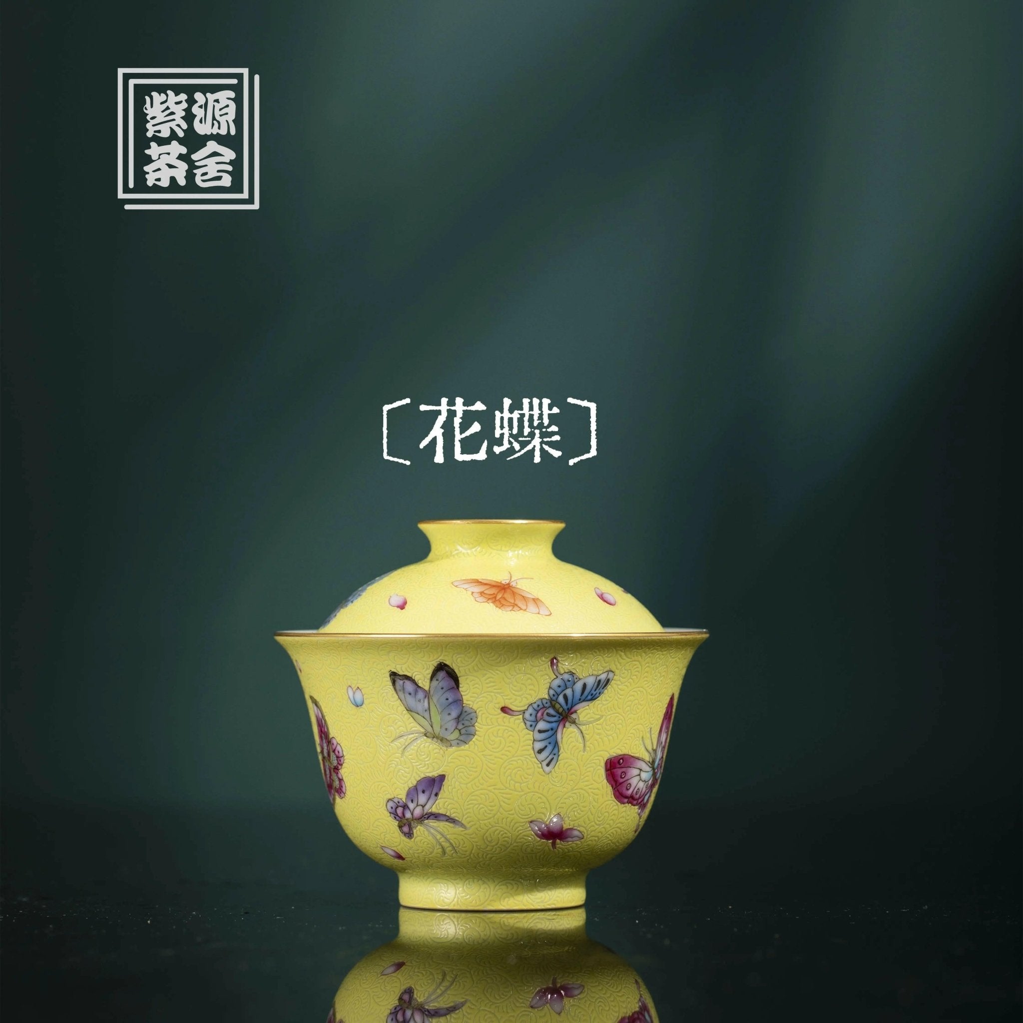 Hua Die - Jing De Zhen Porcelain Gaiwan - zycs_China - tea - teapot