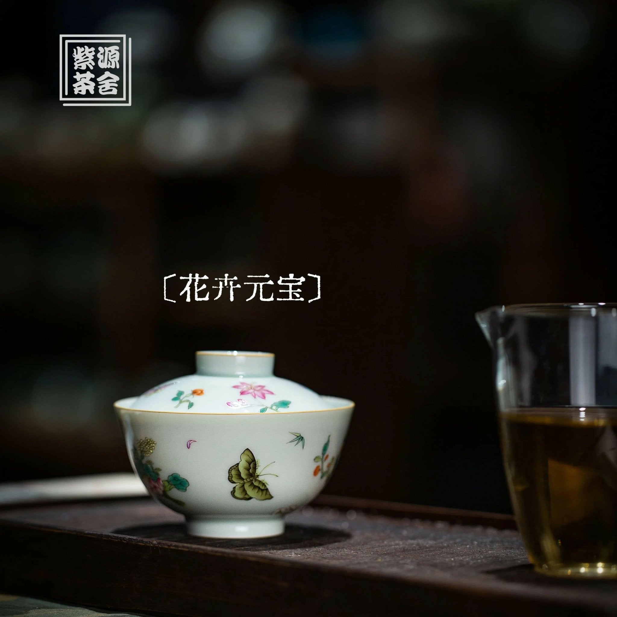 Hua Hui Yuan Bao - Jing De Zhen Porcelain Gaiwan - zycs_China - tea - teapot