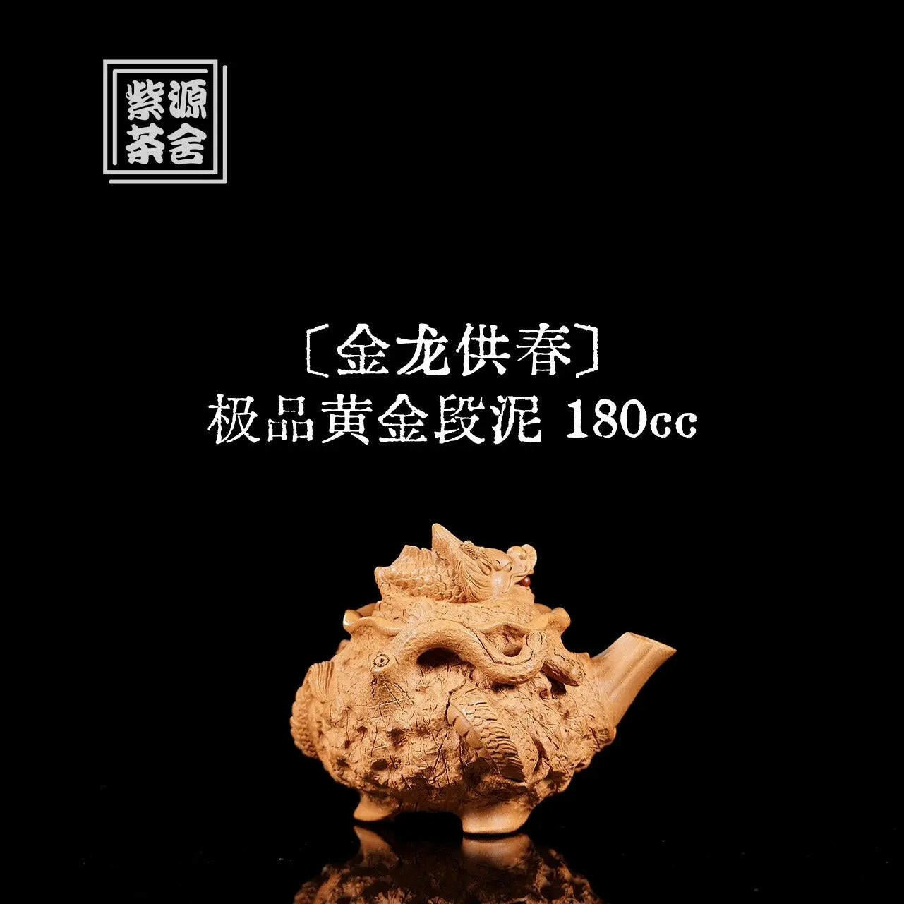 Jin Long Gong Chun 180cc - Yixing Handmade Teapot - zycs_China - tea - teapot