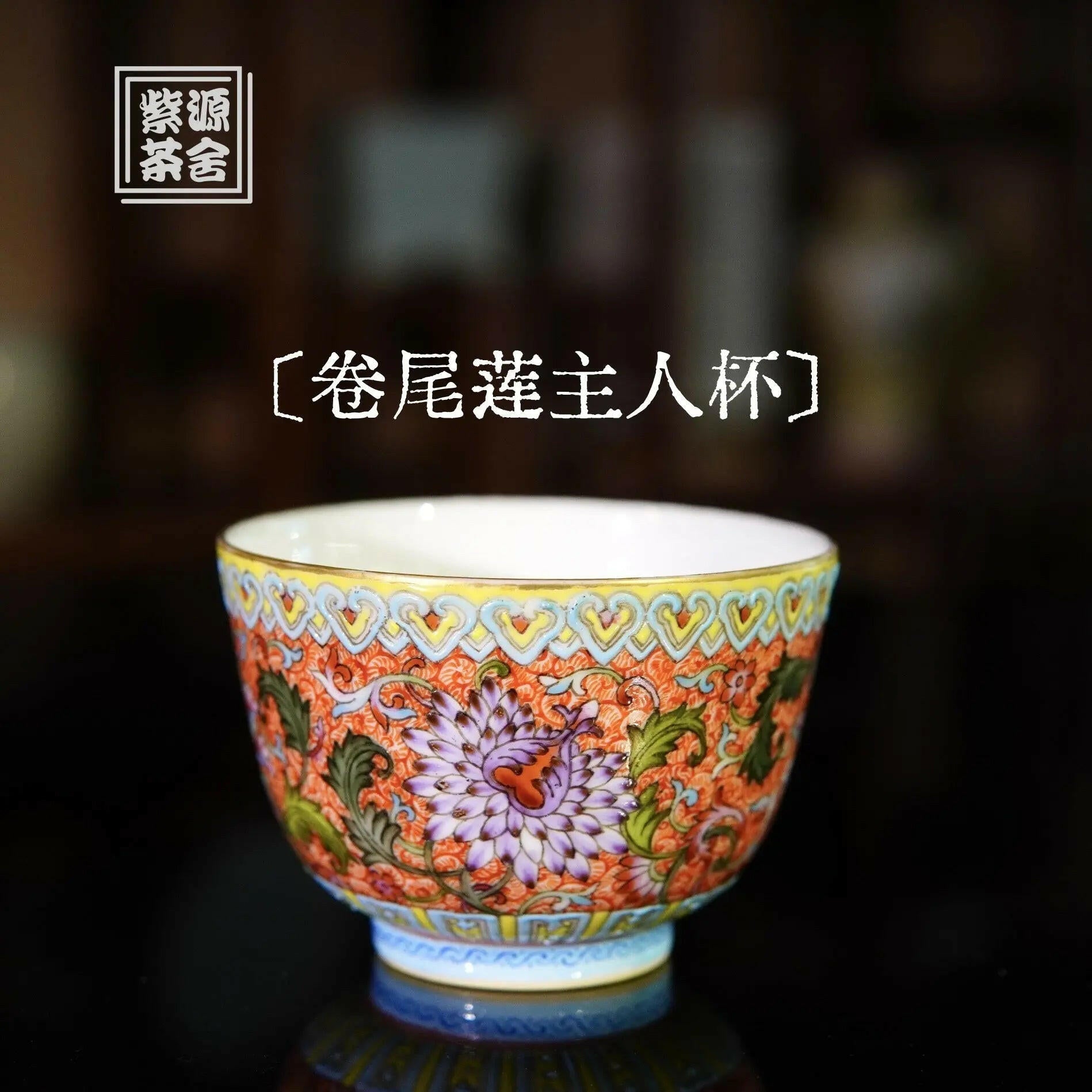 Juan Wei Lian Zhu Ren Bei - Jing De Zhen Porcelain Teacup - zycs_China - tea - teapot