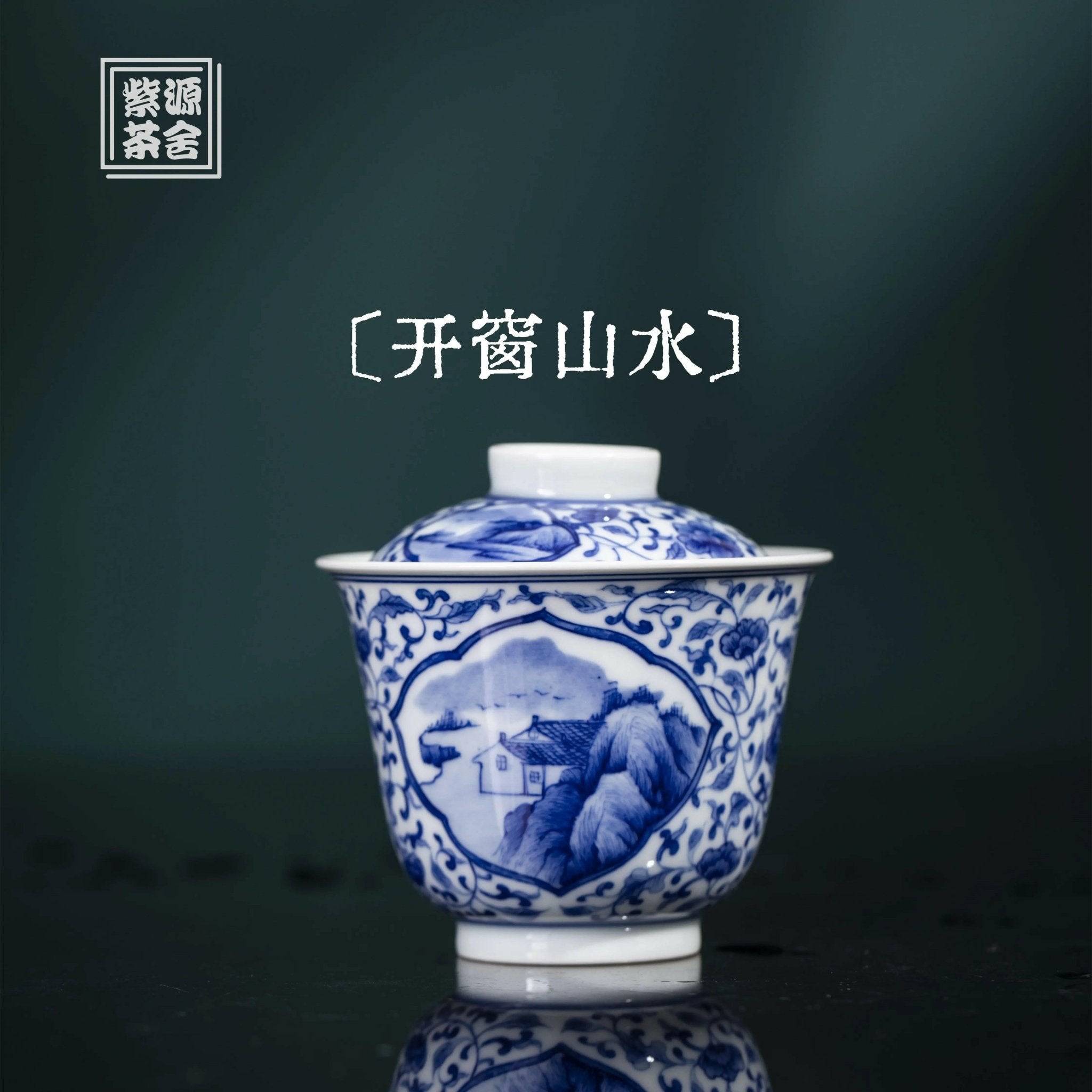 Kai Chuang Shan Shui - Jing De Zhen Porcelain Gaiwan - zycs_China - tea - teapot