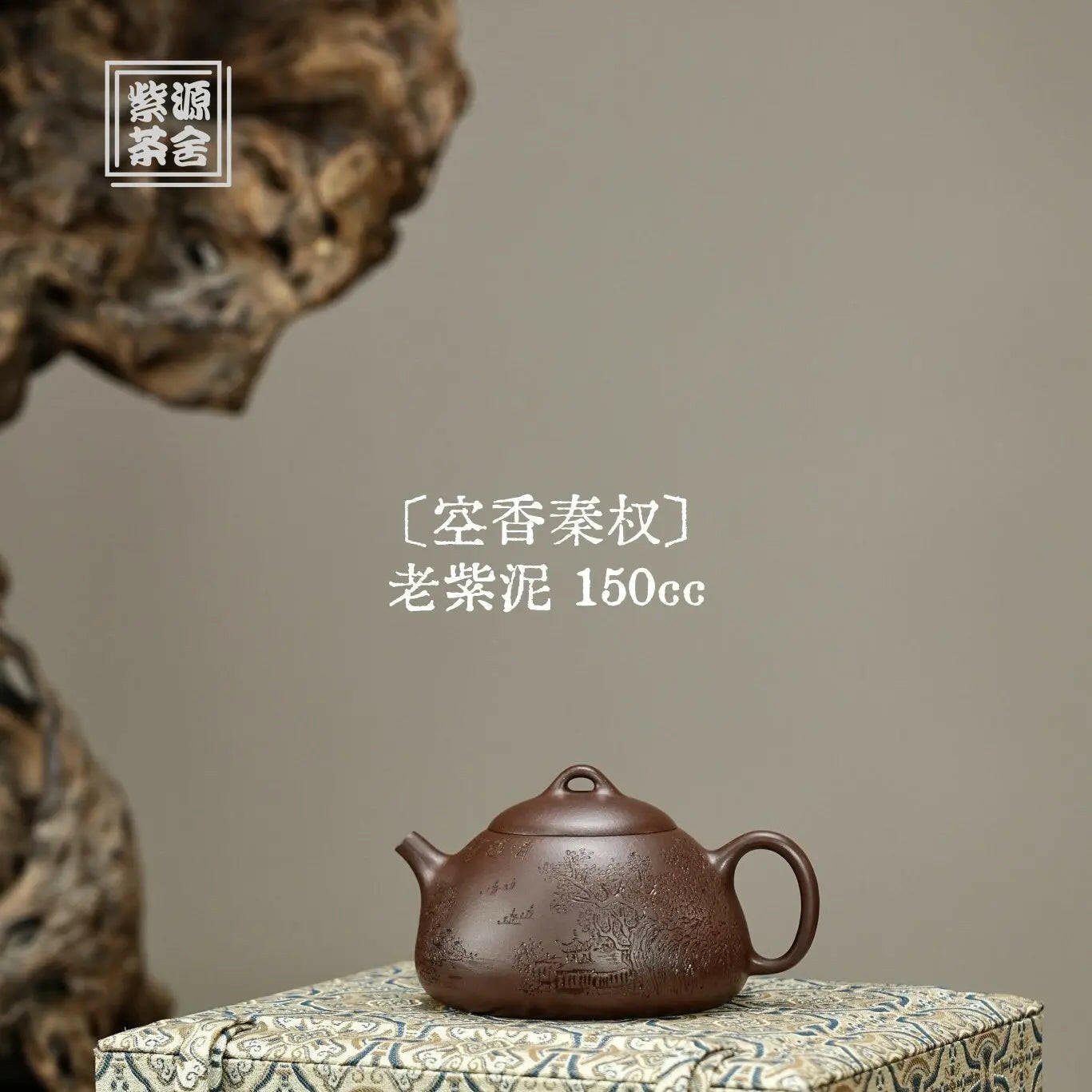 Kong Xiang Qin Quan 150cc - Yixing Handmade Teapot - zycs_China - tea - teapot