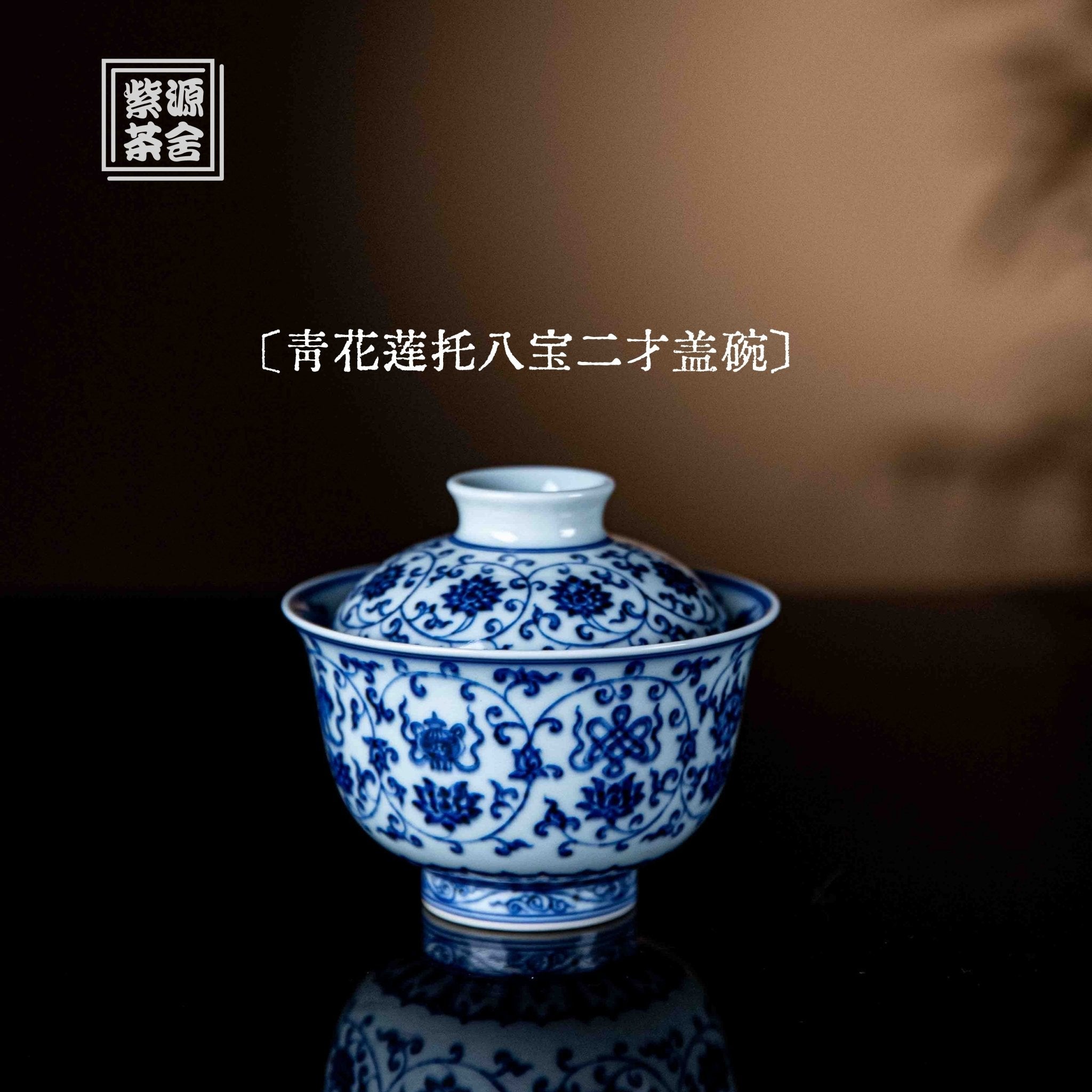 Lian Tuo Ba Bao 150cc - Jing De Zhen Porcelain Gaiwan zycschina