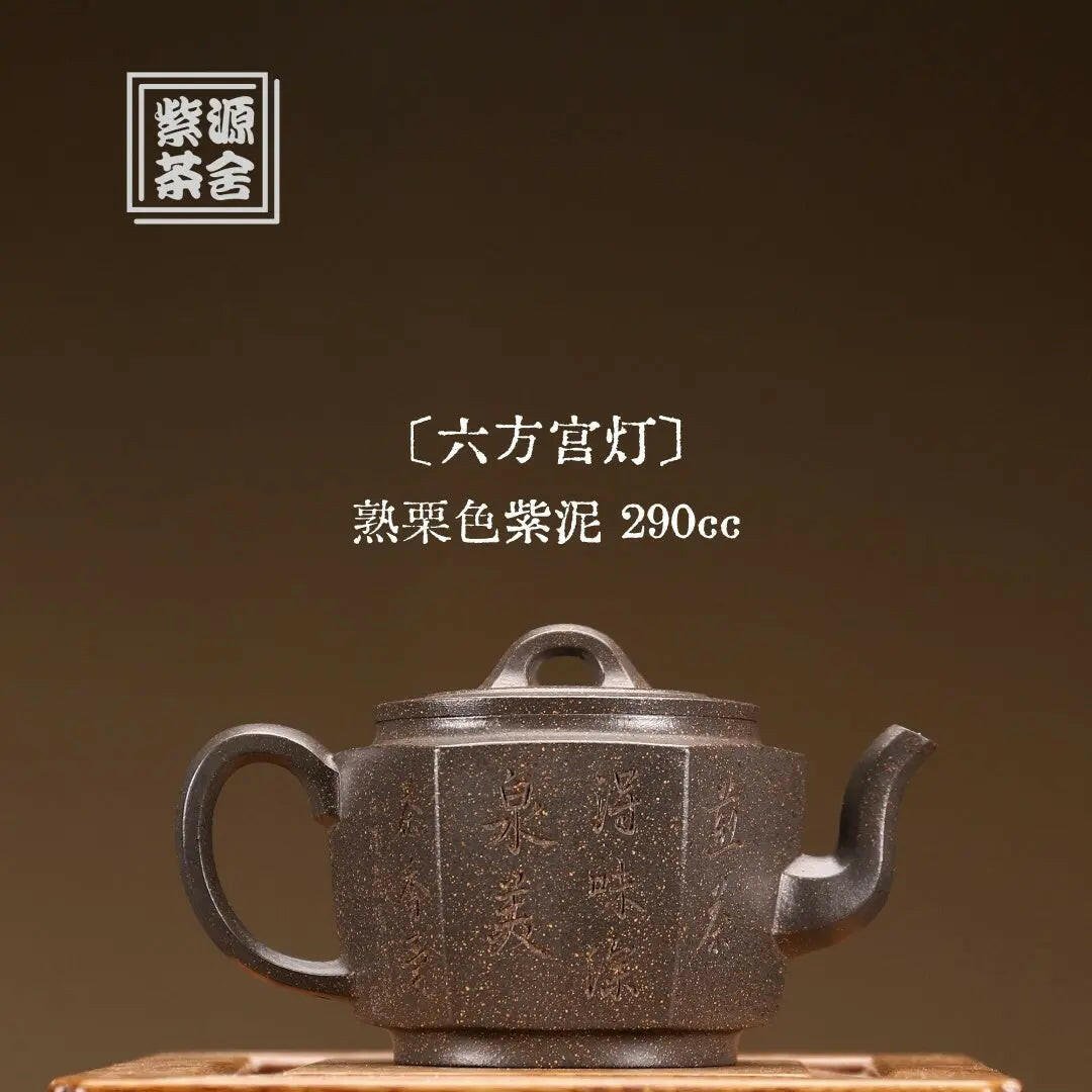 Liu Fang Gong Deng 290cc - Yixing Handmade Teapot - zycs_China - tea - teapot