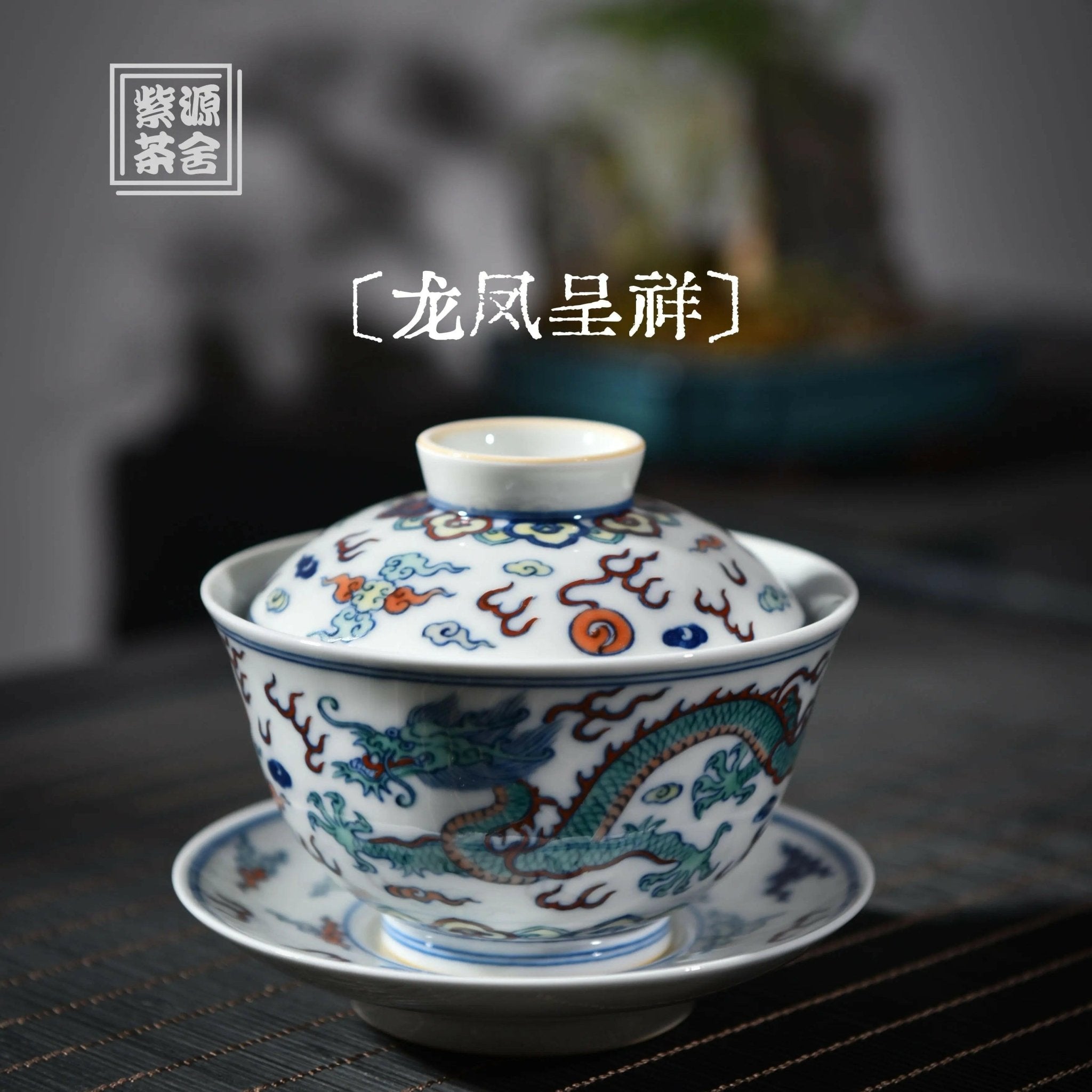 Long Feng Cheng Xiang - Jing De Zhen Porcelain Gaiwan - zycs_China - tea - teapot