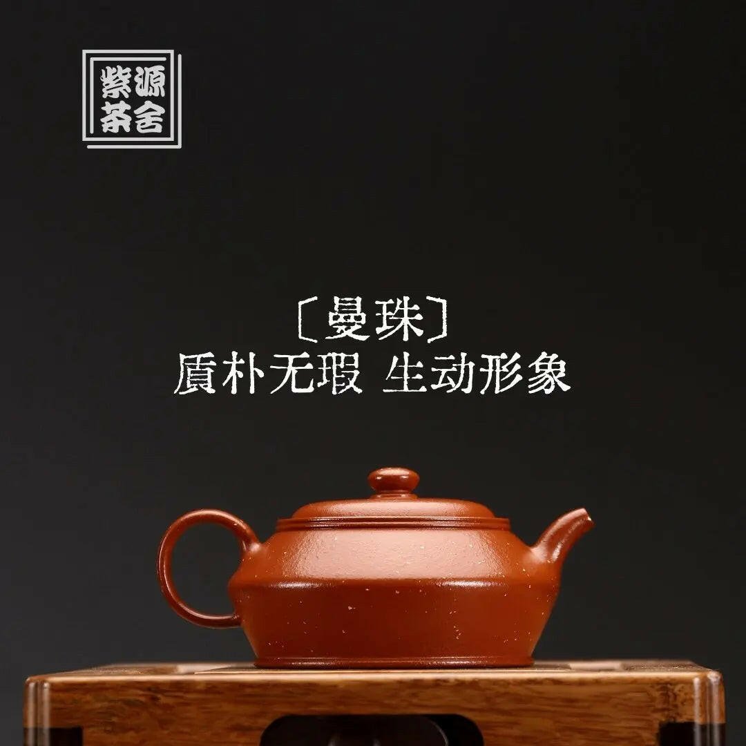 Man Zhu 150cc - Yixing Handmade Teapot - zycs_China - tea - teapot