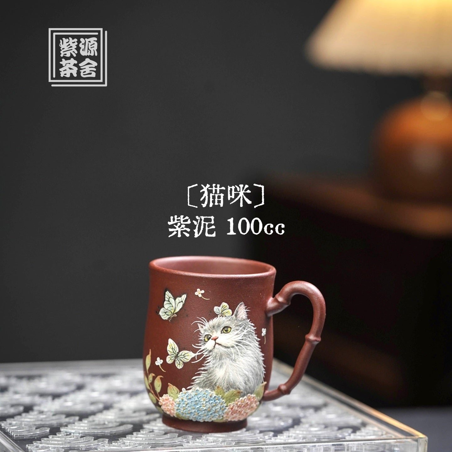 Mao Mi - Yixing Handmade Teacup 江苏宜兴