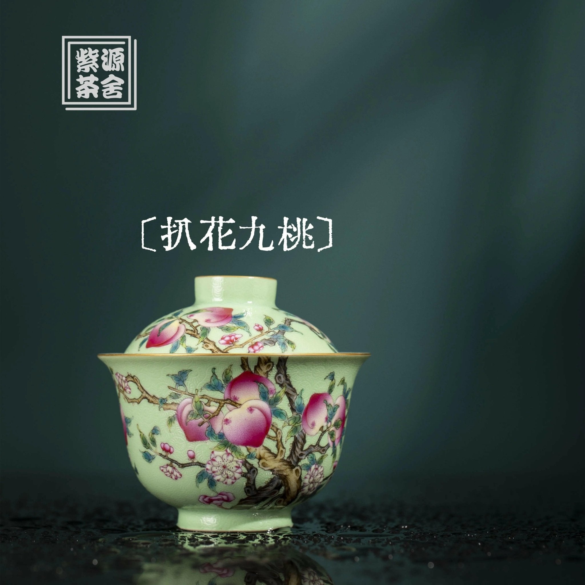 Pa Hua Jiu Tao - Jing De Zhen Porcelain Gaiwan - zycs_China - tea - teapot