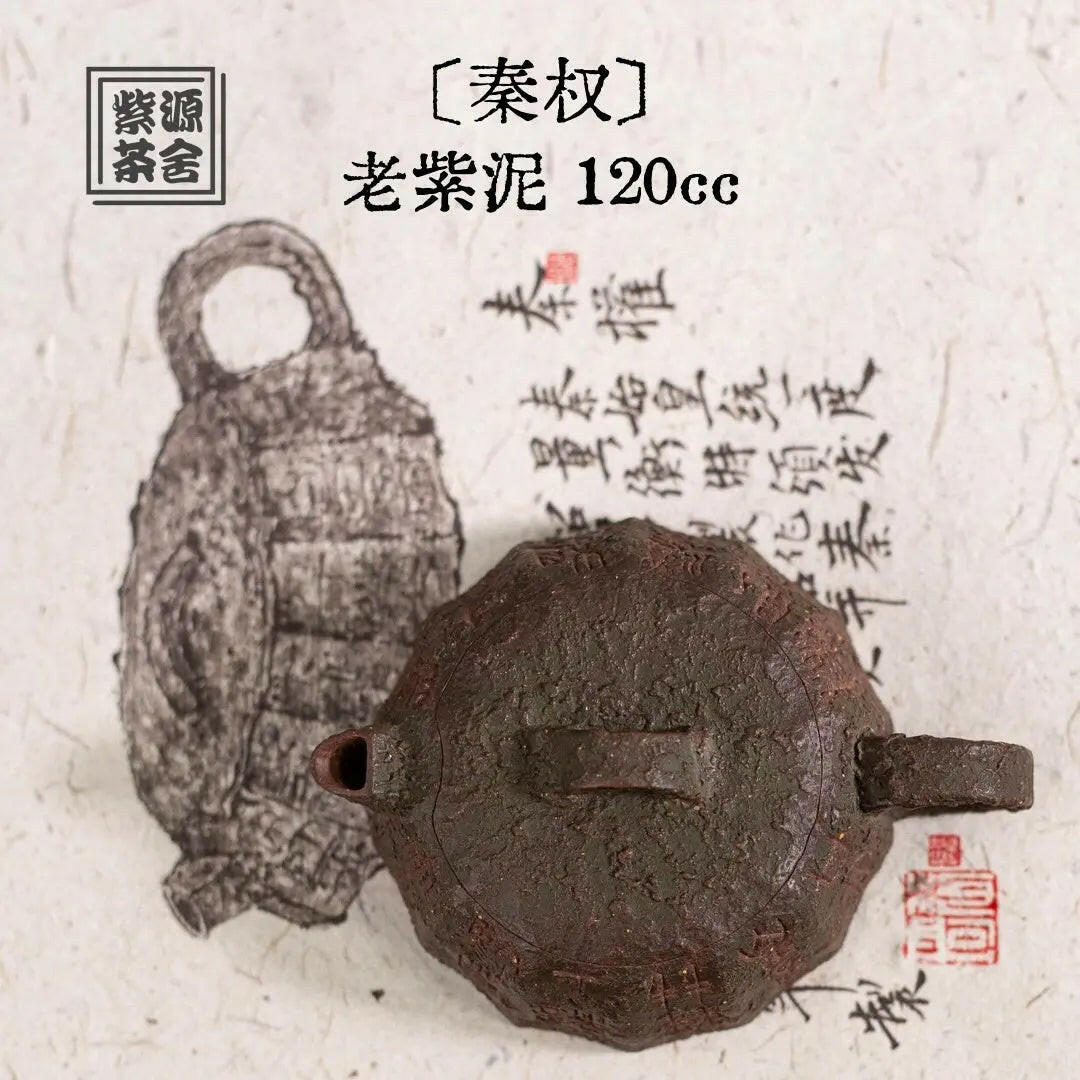Qin Quan 120cc - Yixing Handmade Teapot - zycs_China - tea - teapot