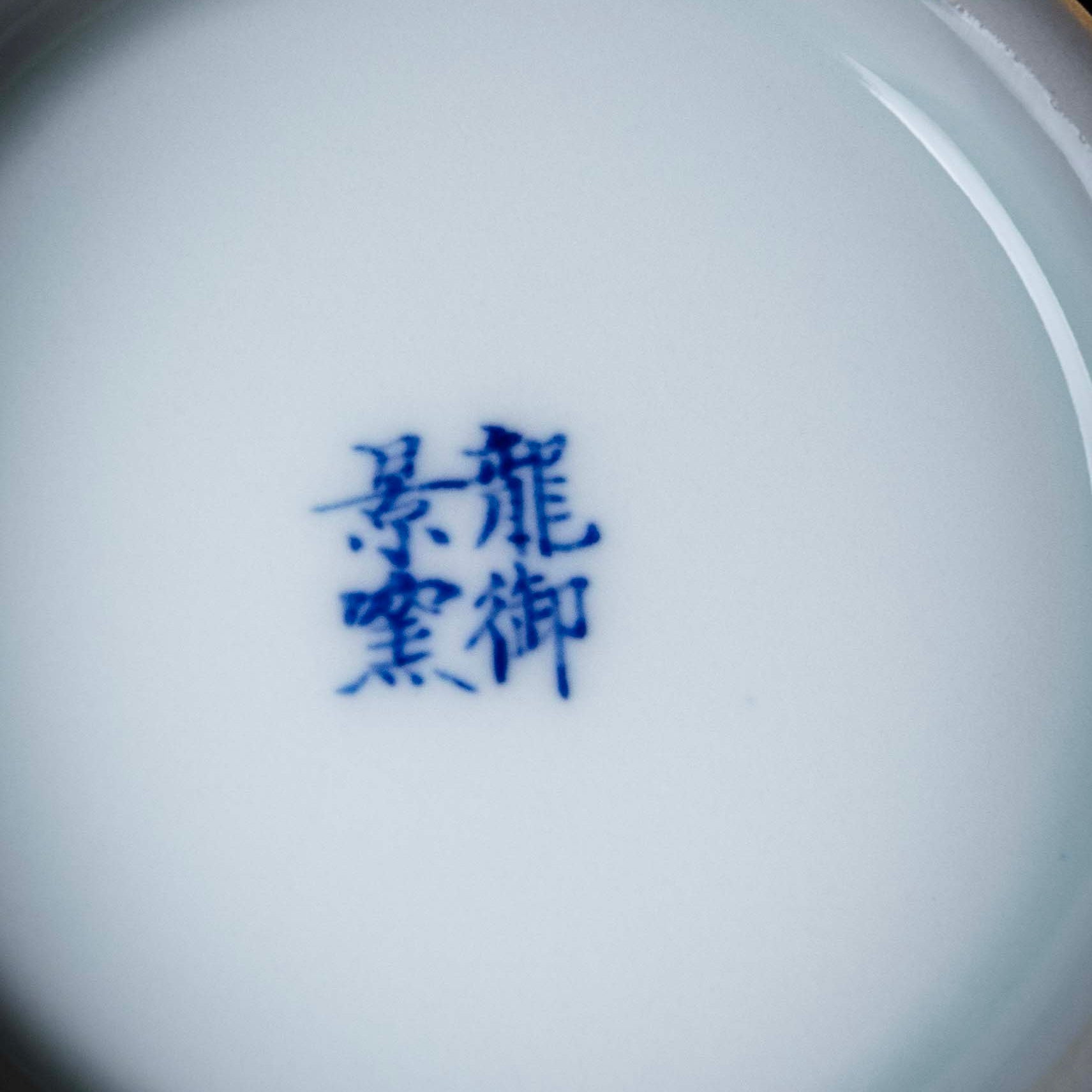 Shan Shui 150cc/160cc - Jing De Zhen Porcelain Teacup - zycs_China