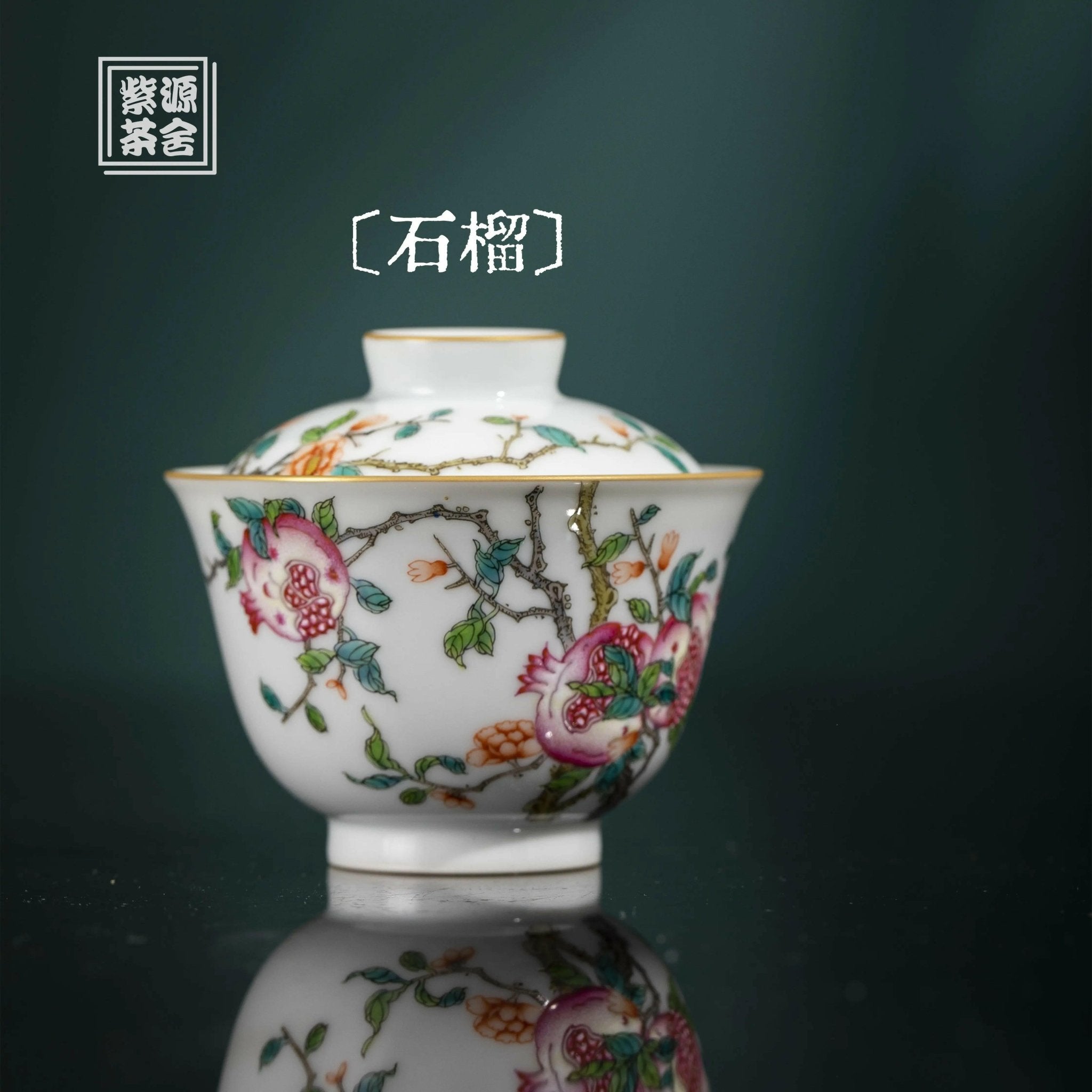 Shi Liu - Jing De Zhen Porcelain Gaiwan - zycs_China - tea - teapot