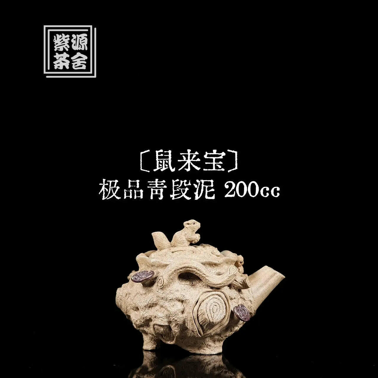 Shu Lai Bao 200cc - Yixing Handmade Teapot - zycs_China - tea - teapot