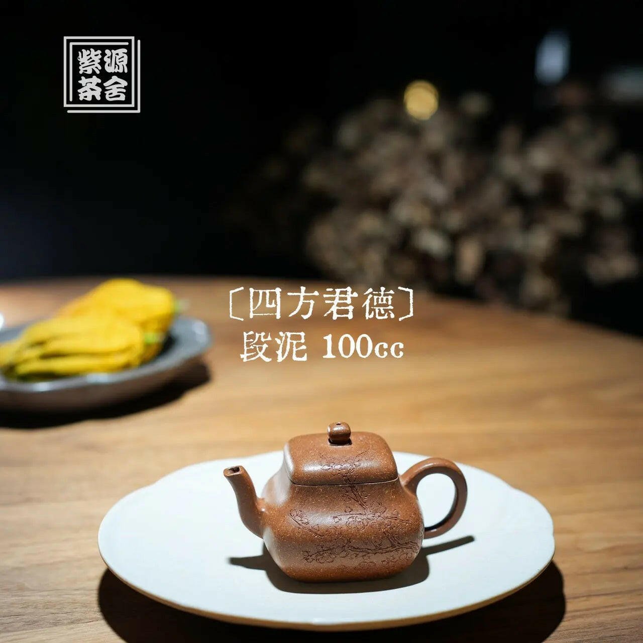 Si Fang Jun De 100cc - Yixing Handmade Teapot - zycs_China - tea - teapot