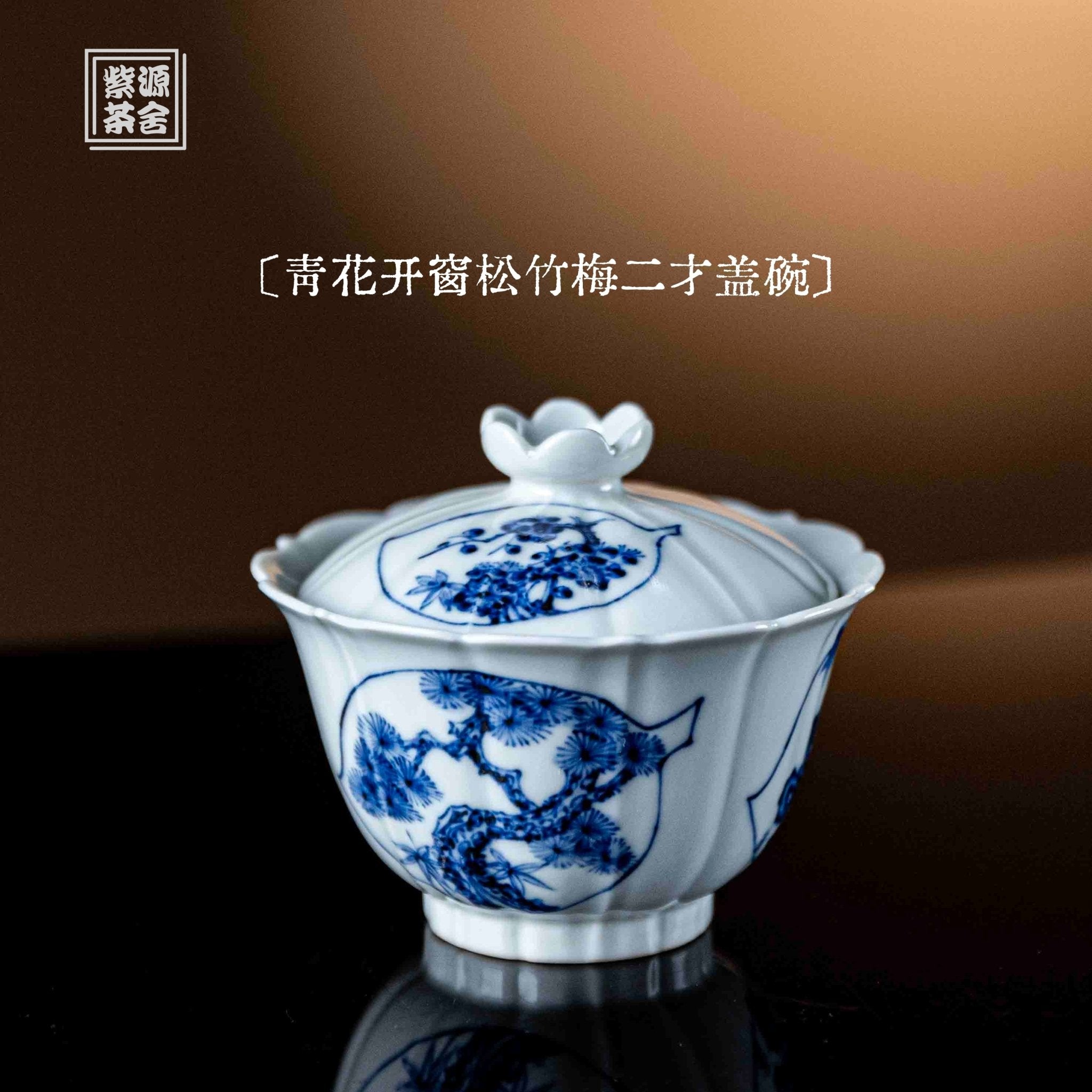 Song Zhu Mei 150cc - Jing De Zhen Porcelain Gaiwan - zycs_China
