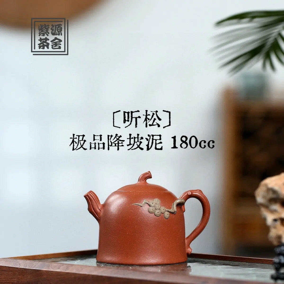 Ting Song 180cc - Yixing Handmade Teapot - zycs_China - tea - teapot