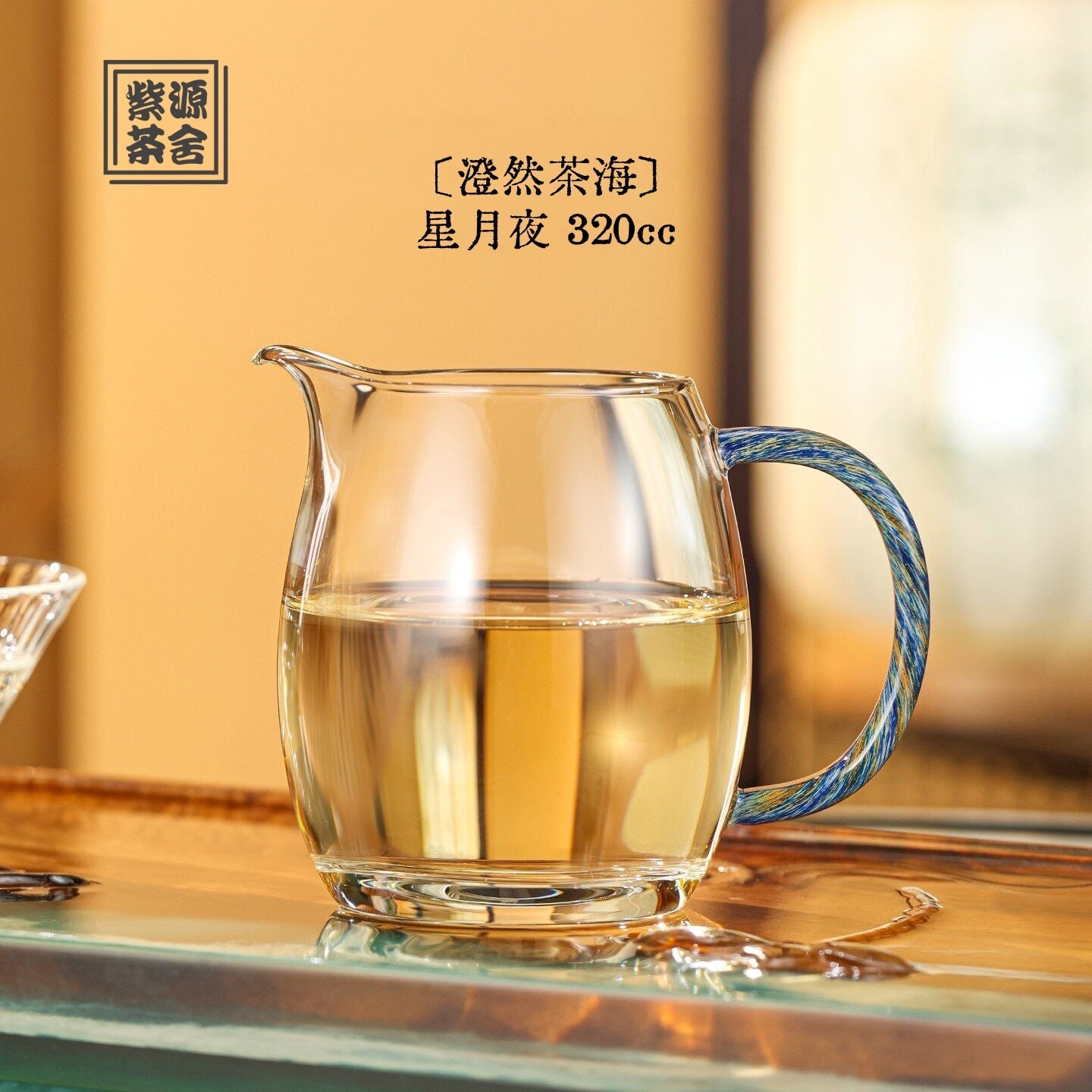Cheng Ran Cha Hai 320cc - Glass fairness cup zycschina