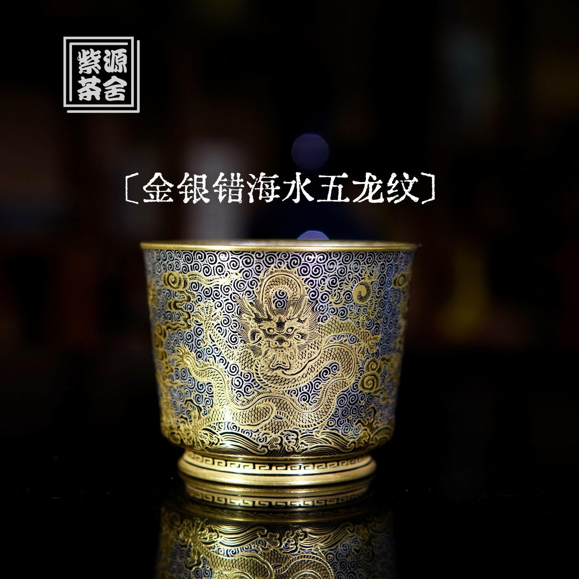 Jin Yin Cuo Hai Shui Wu Long Wen - Jing De Zhen Porcelain Teacup zycschina