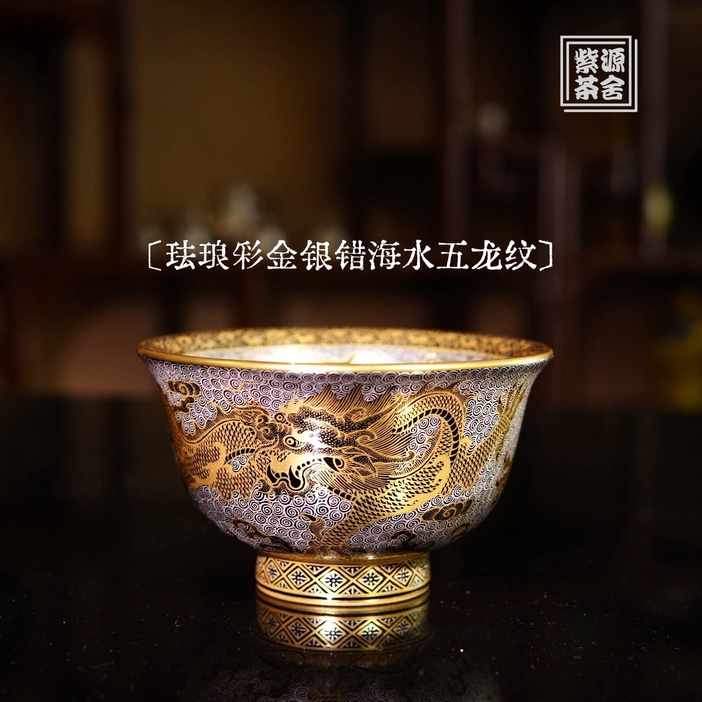 Hai Shui Wu Long - Jing De Zhen Porcelain Teacup.